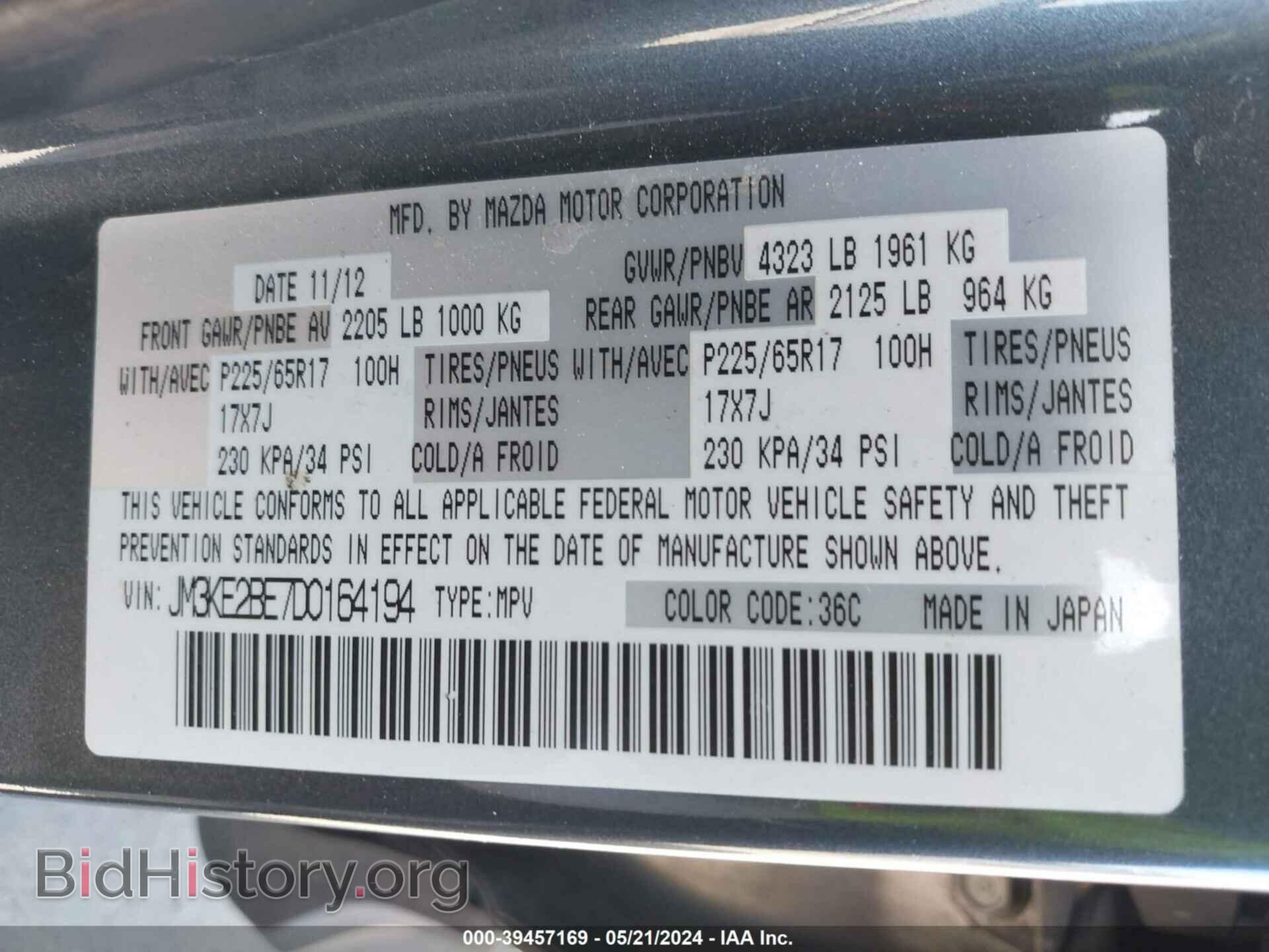2013 MAZDA CX-5 - VIN: JM3KE2BE7D0164194 - Фото 9