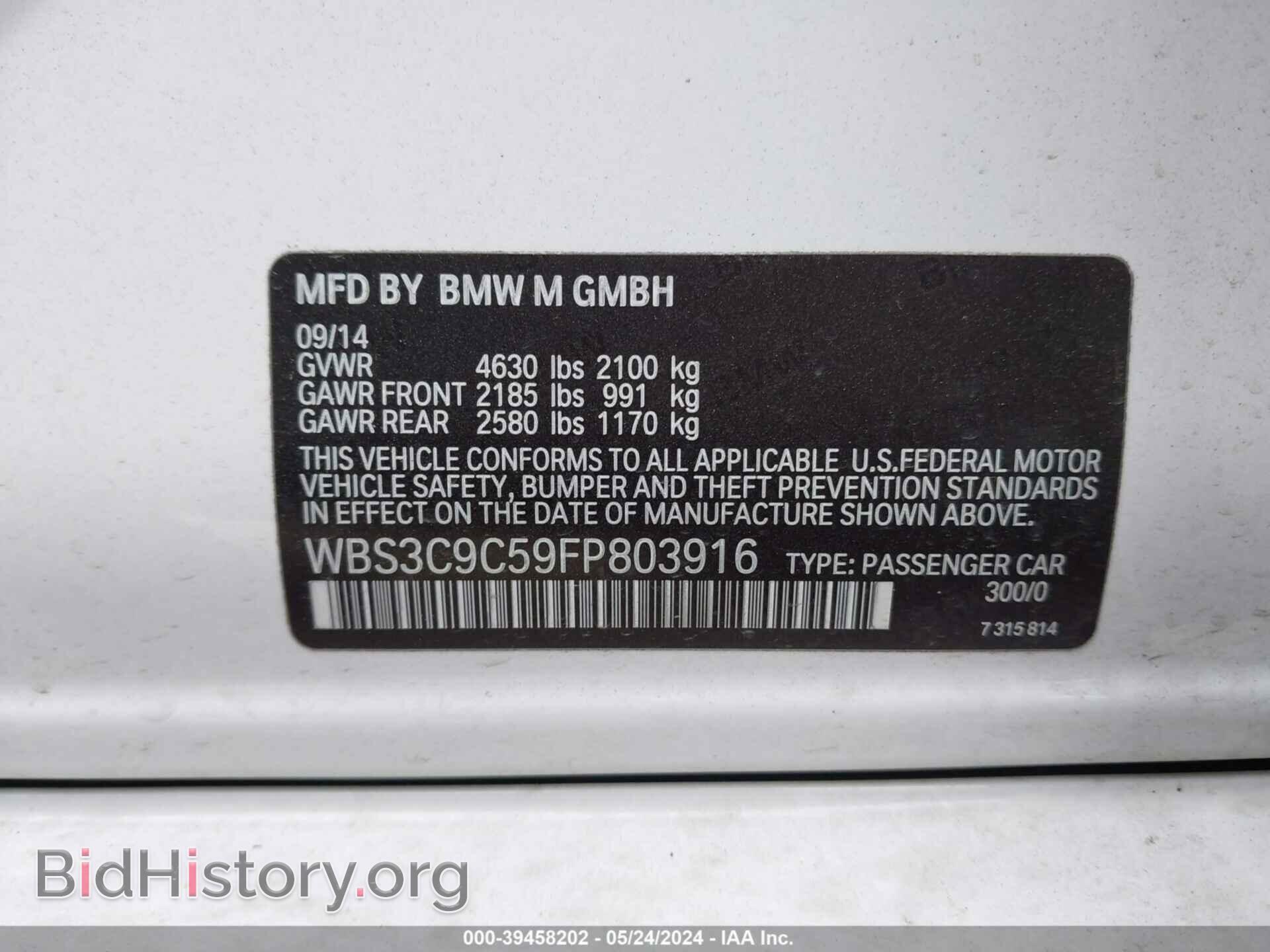 2015 BMW M3 - VIN: WBS3C9C59FP803916 - Photo 9
