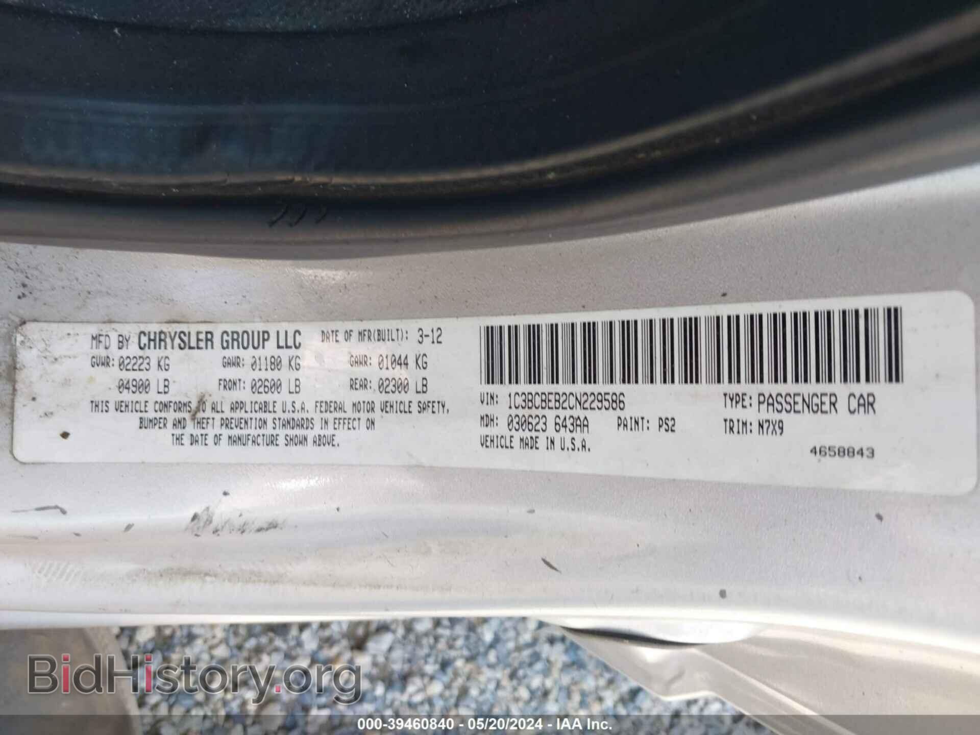 2012 CHRYSLER 200 - VIN: 1C3BCBEB2CN229586 - Фото 9