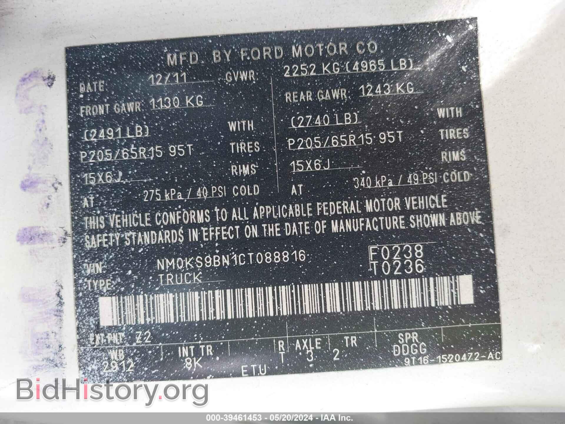 2012 FORD TRANSIT CONNECT - VIN: NM0KS9BN1CT088816 - Фото 9