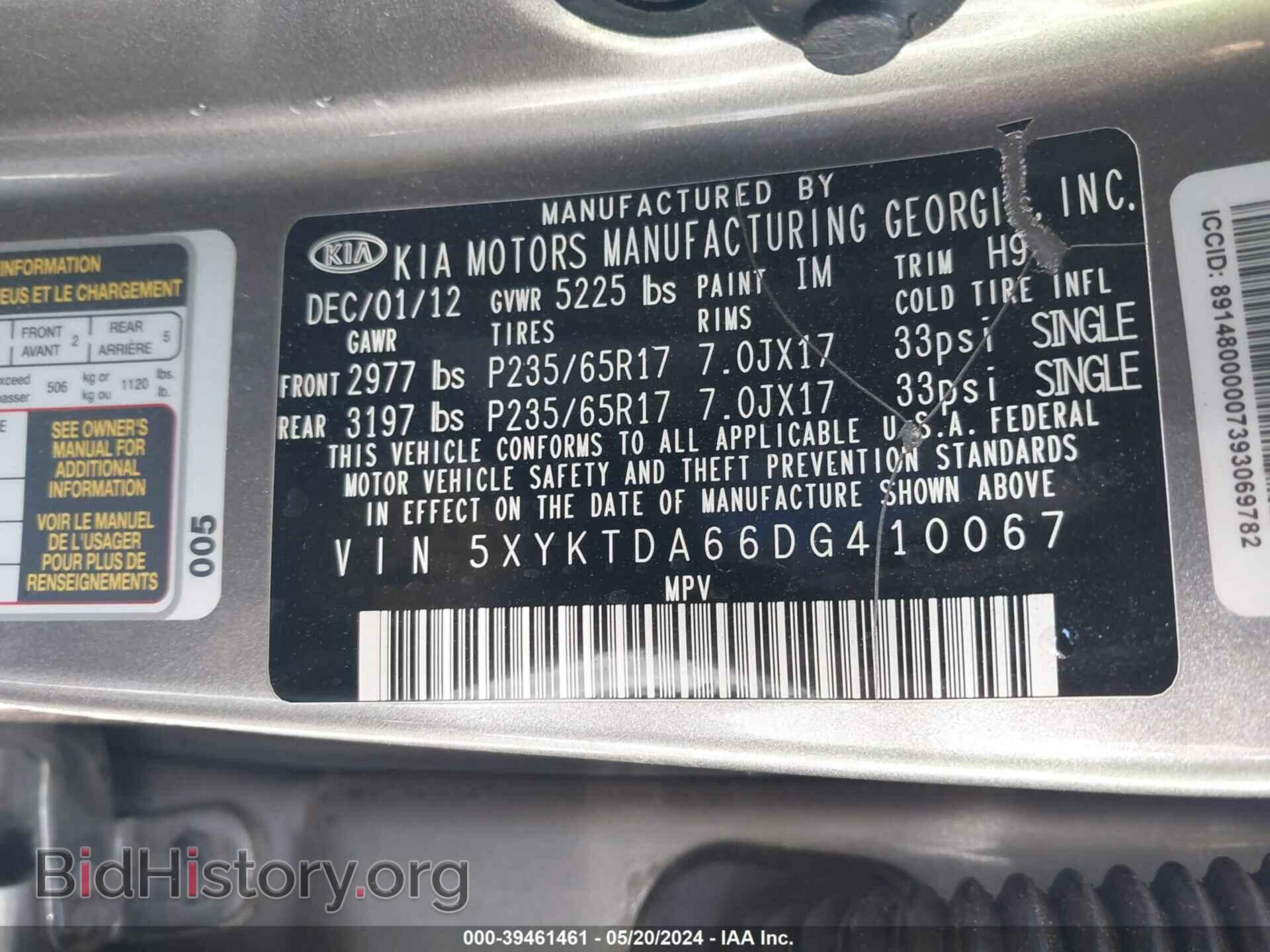 2013 KIA SORENTO - VIN: 5XYKTDA66DG410067 - Фото 9