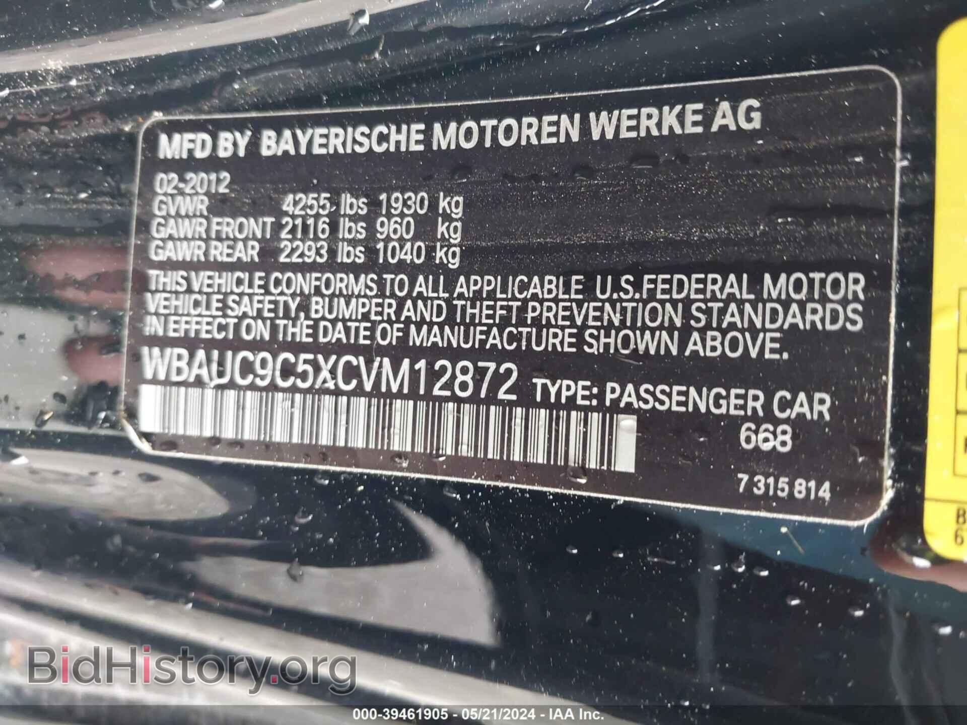 2012 BMW 135I - VIN: WBAUC9C5XCVM12872 - Фото 9