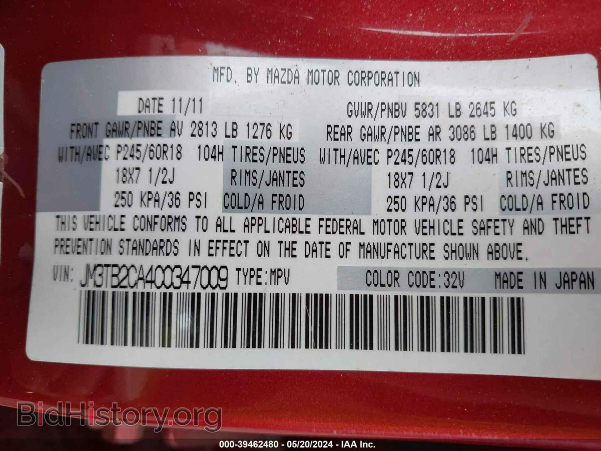 2012 MAZDA CX-9 - VIN: JM3TB2CA4C0347009 - Фото 9