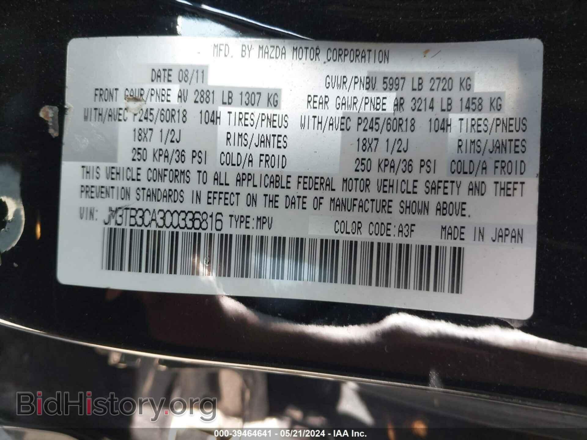 2012 MAZDA CX-9 - VIN: JM3TB3CA3C0336816 - Фото 9