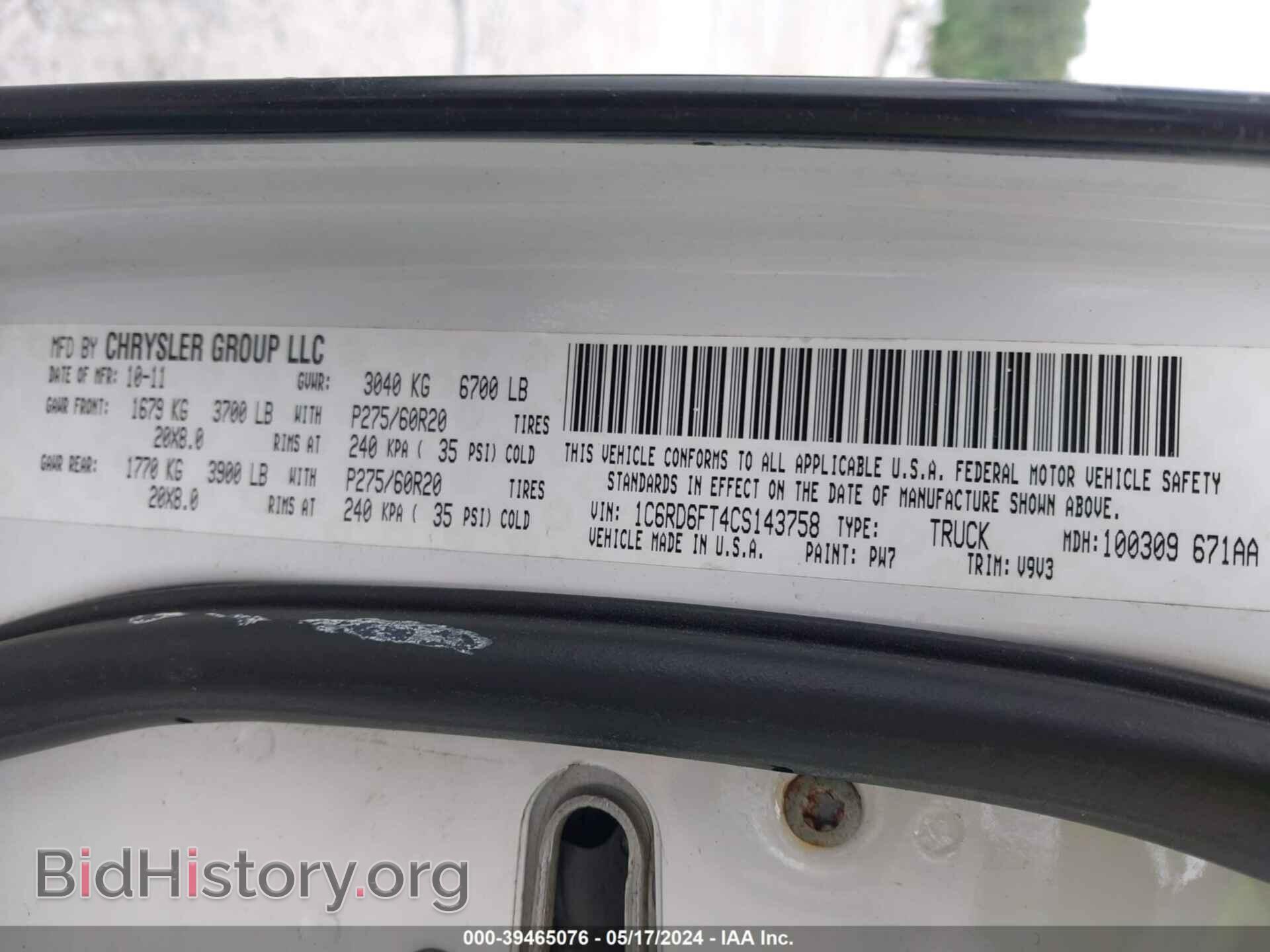 2012 RAM 1500 - VIN: 1C6RD6FT4CS143758 - Фото 9