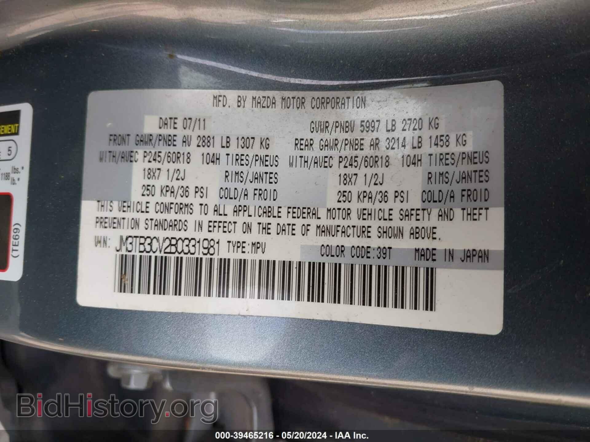 2011 MAZDA CX-9 - VIN: JM3TB3CV2B0331981 - Фото 9