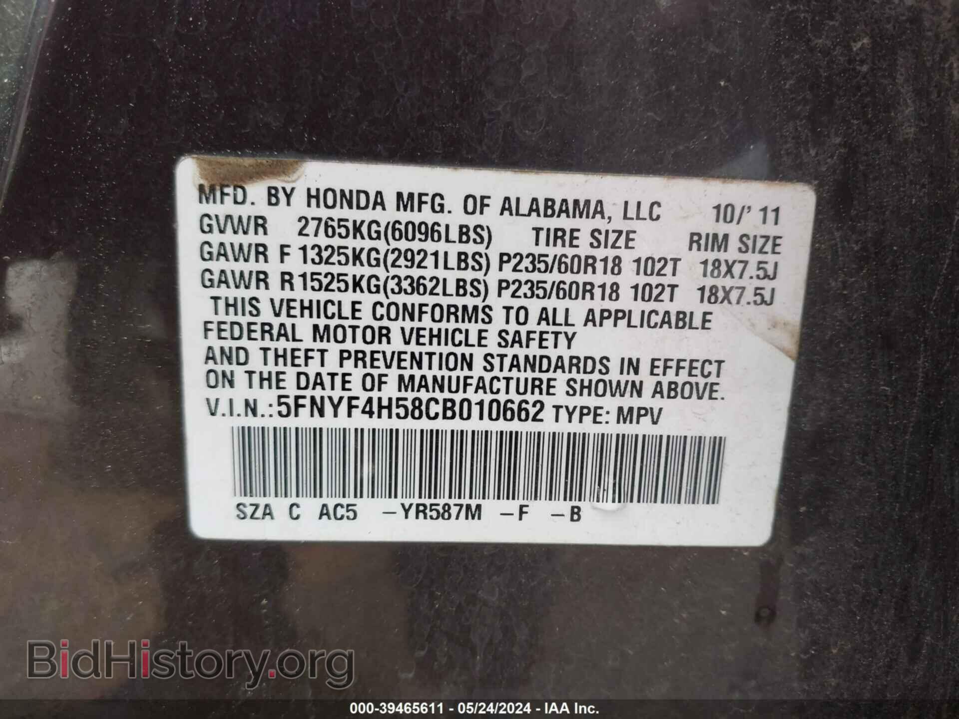 2012 HONDA PILOT - VIN: 5FNYF4H58CB010662 - Фото 9