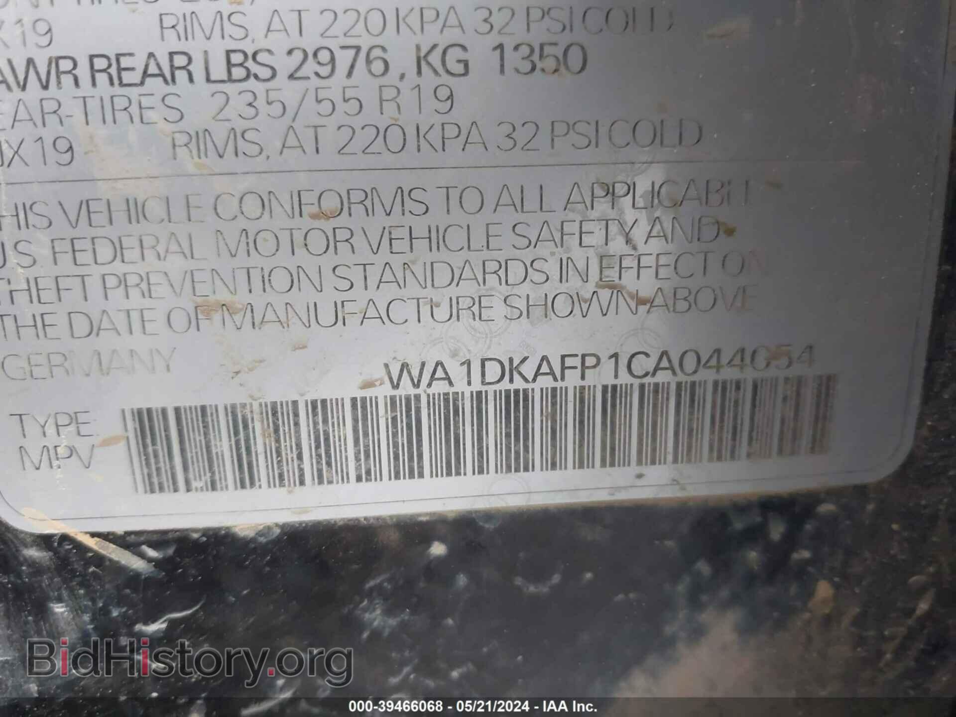 2012 AUDI Q5 - VIN: WA1DKAFP1CA044054 - Фото 9