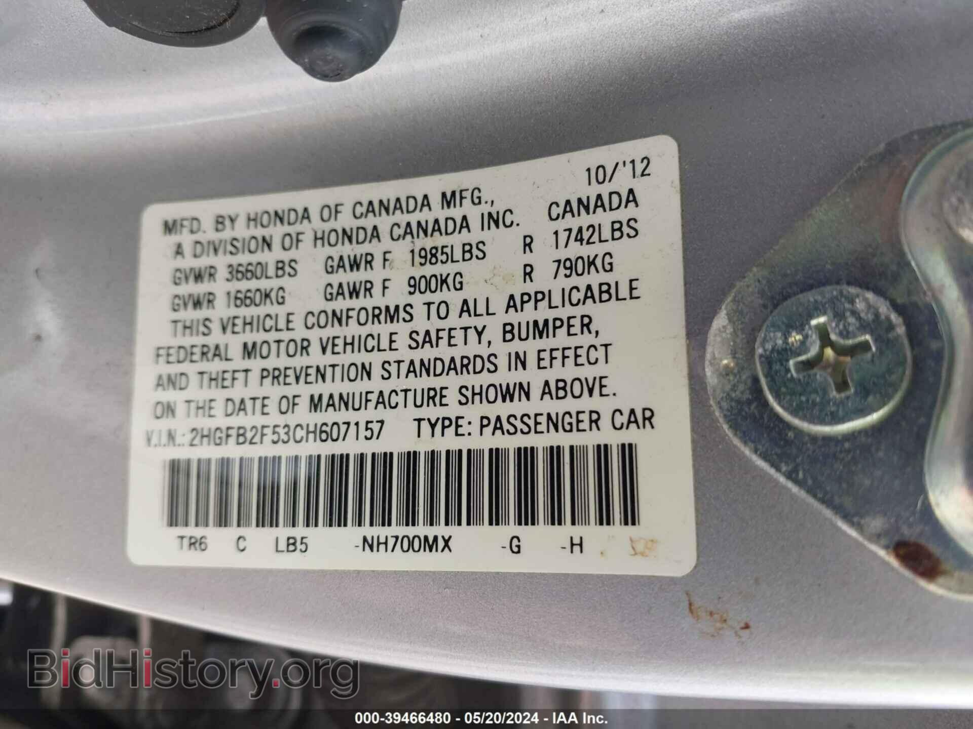 2012 HONDA CIVIC - VIN: 2HGFB2F53CH607157 - Фото 9
