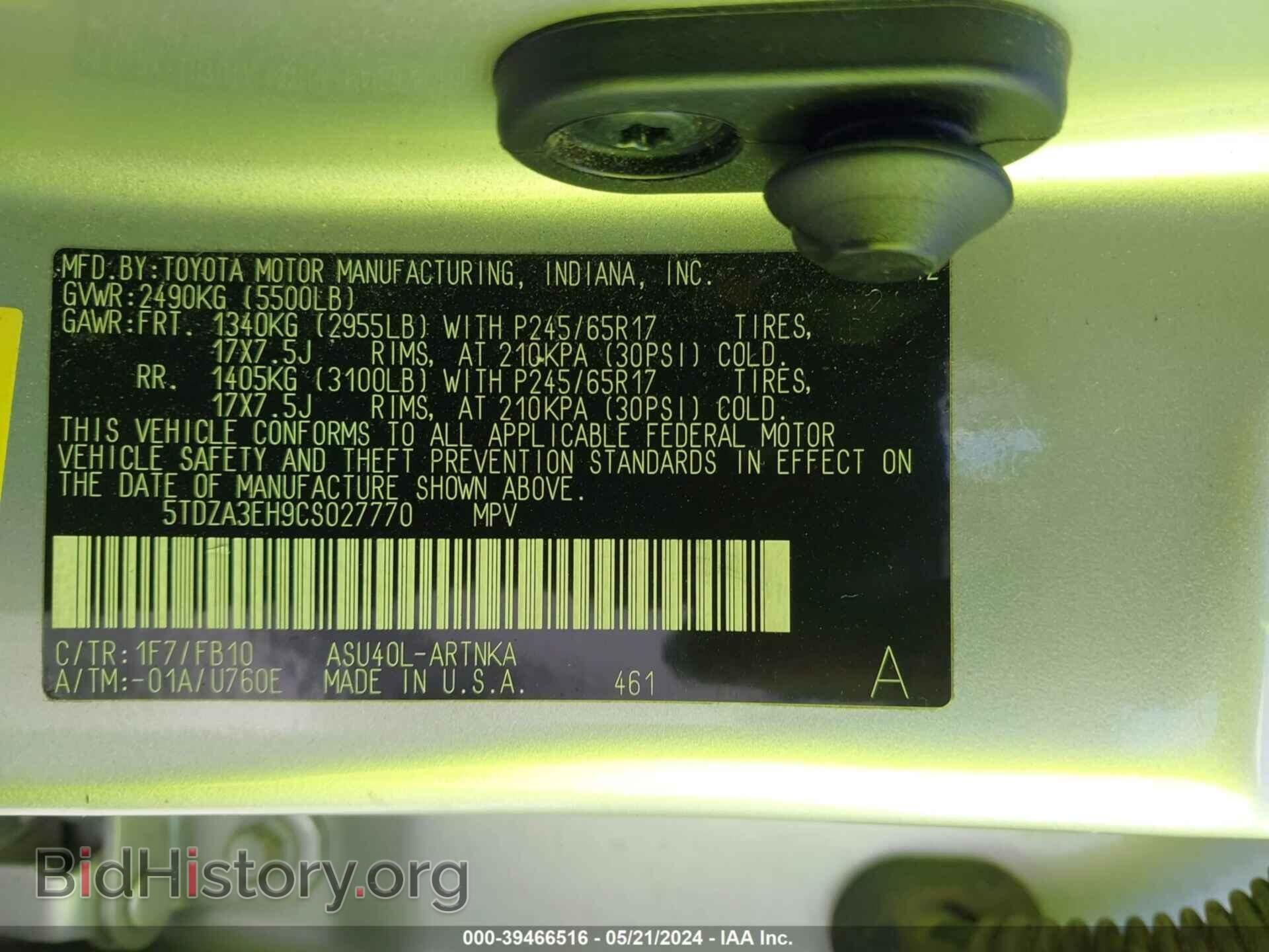2012 TOYOTA HIGHLANDER - VIN: 5TDZA3EH9CS027770 - Фото 9