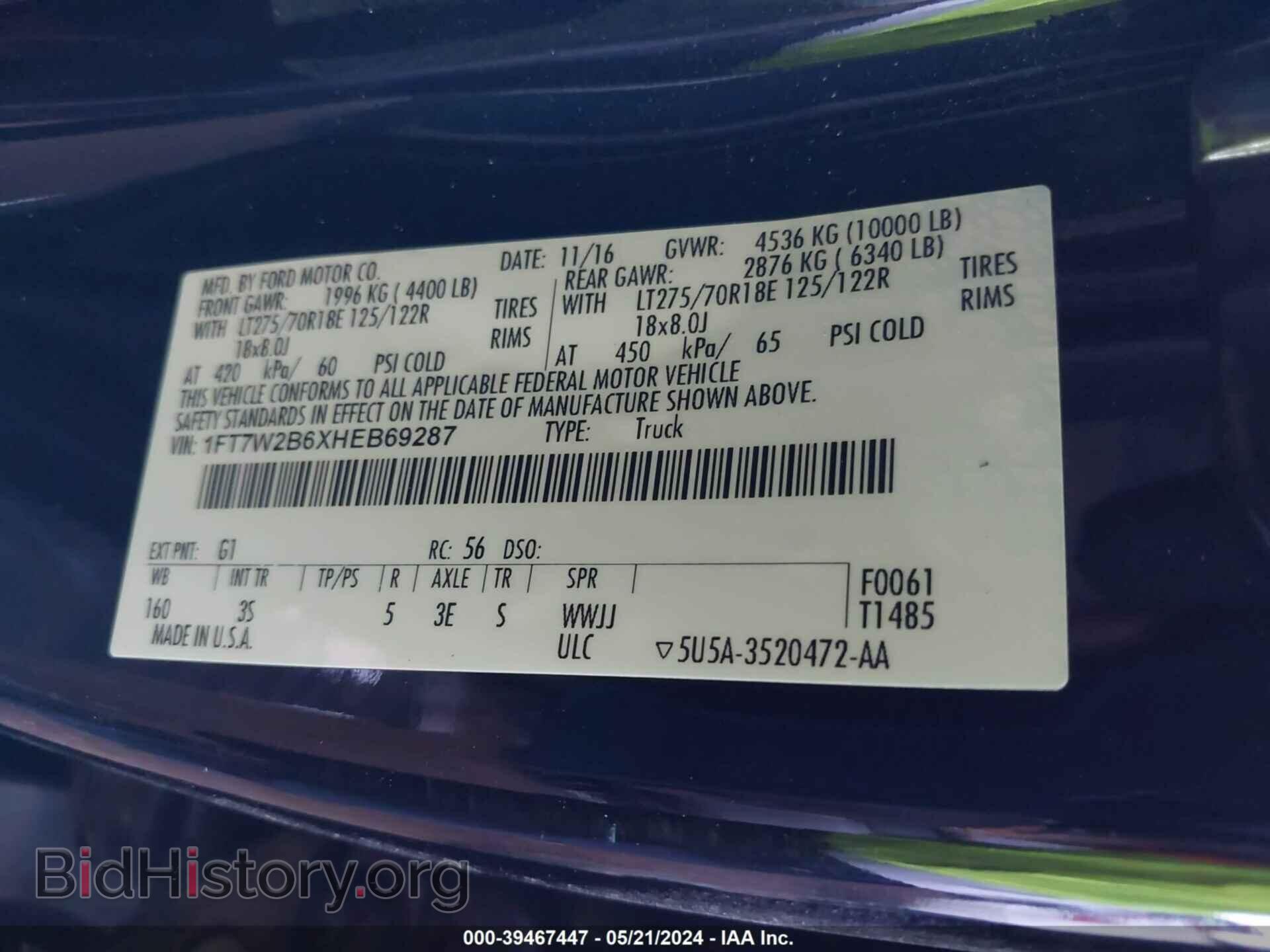 2017 FORD F-250 - VIN: 1FT7W2B6XHEB69287 - Фото 9