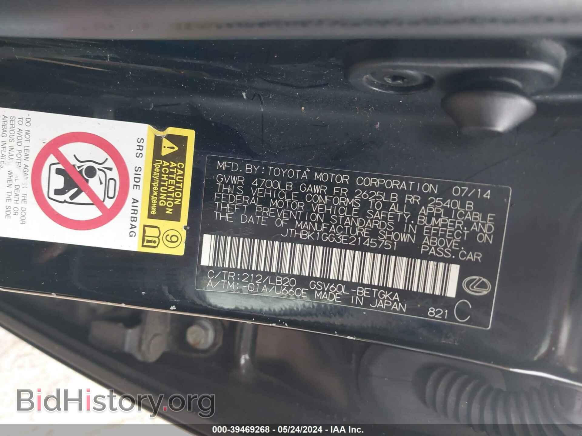 2014 LEXUS ES 350 - VIN: JTHBK1GG3E2145751 - Фото 9
