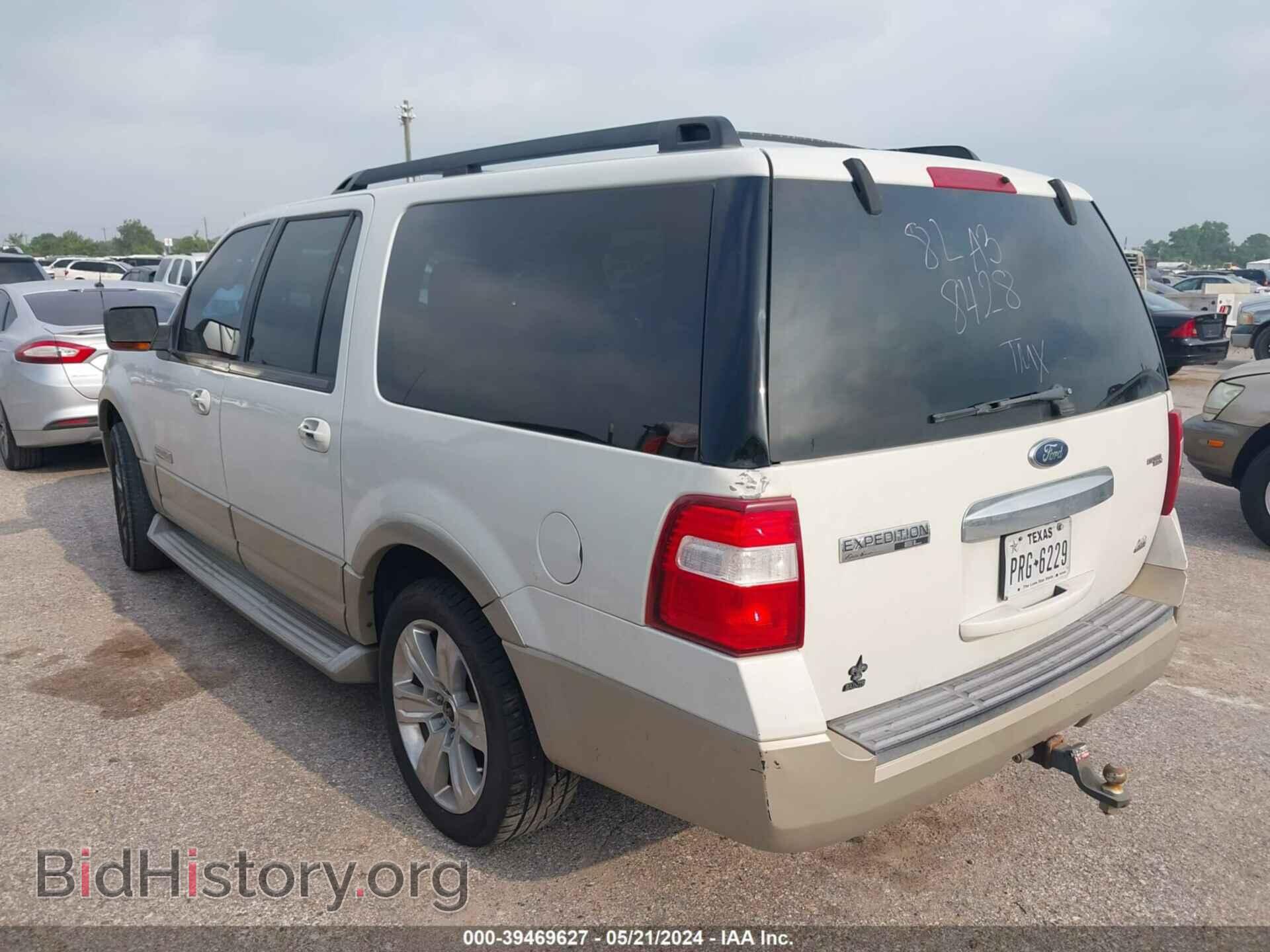 2008 FORD EXPEDITION EL - VIN: 1FMFK17548LA38428 - Фото 3