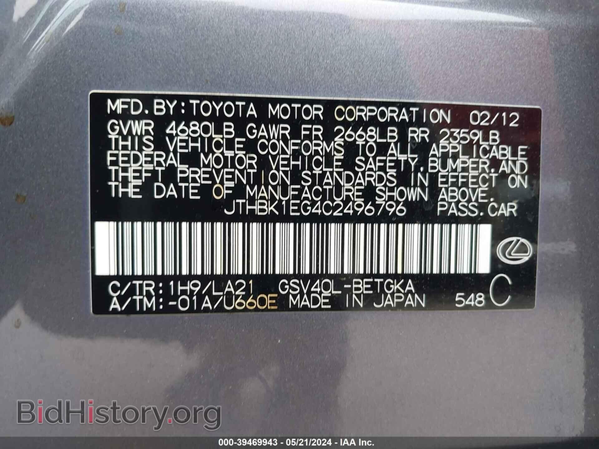 2012 LEXUS ES 350 - VIN: JTHBK1EG4C2496796 - Фото 9