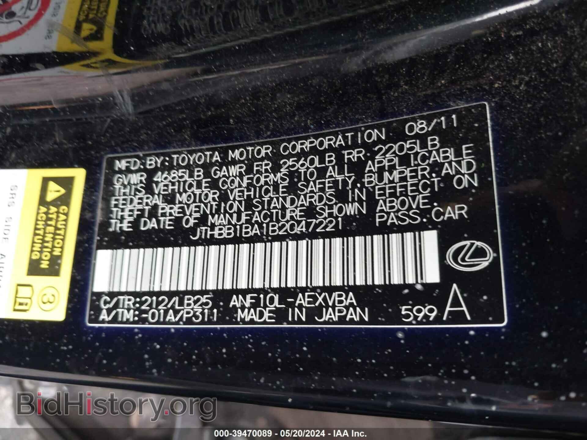 2011 LEXUS HS 250H - VIN: JTHBB1BA1B2047221 - Фото 9