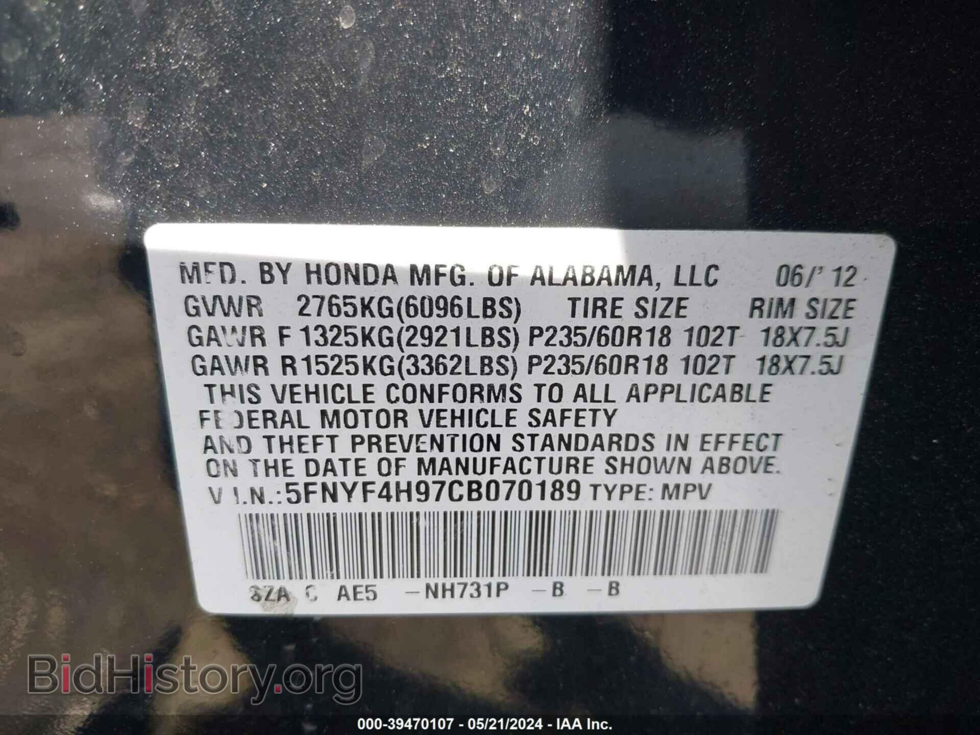 2012 HONDA PILOT - VIN: 5FNYF4H97CB070189 - Photo 9