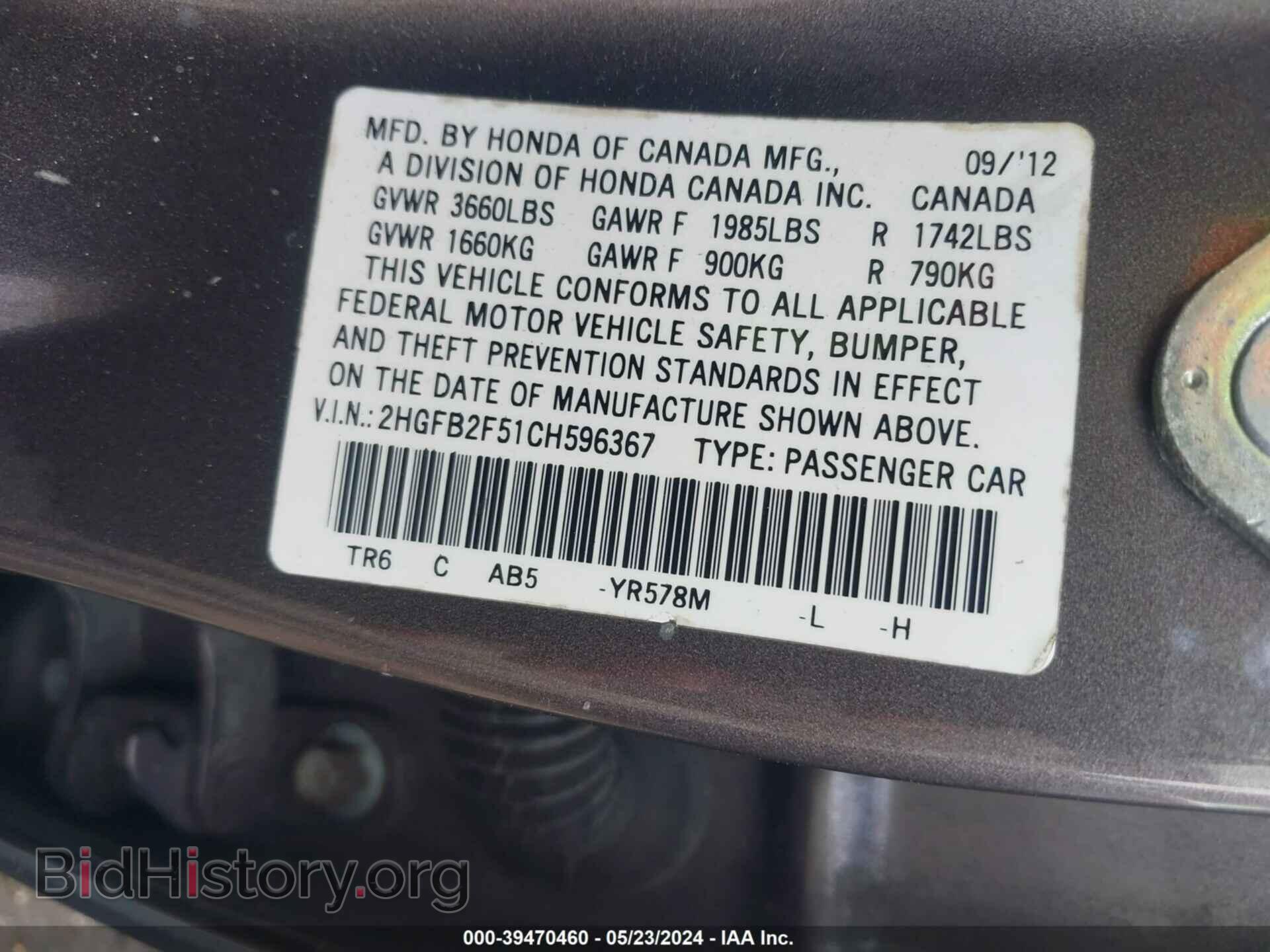 2012 HONDA CIVIC - VIN: 2HGFB2F51CH596367 - Photo 9