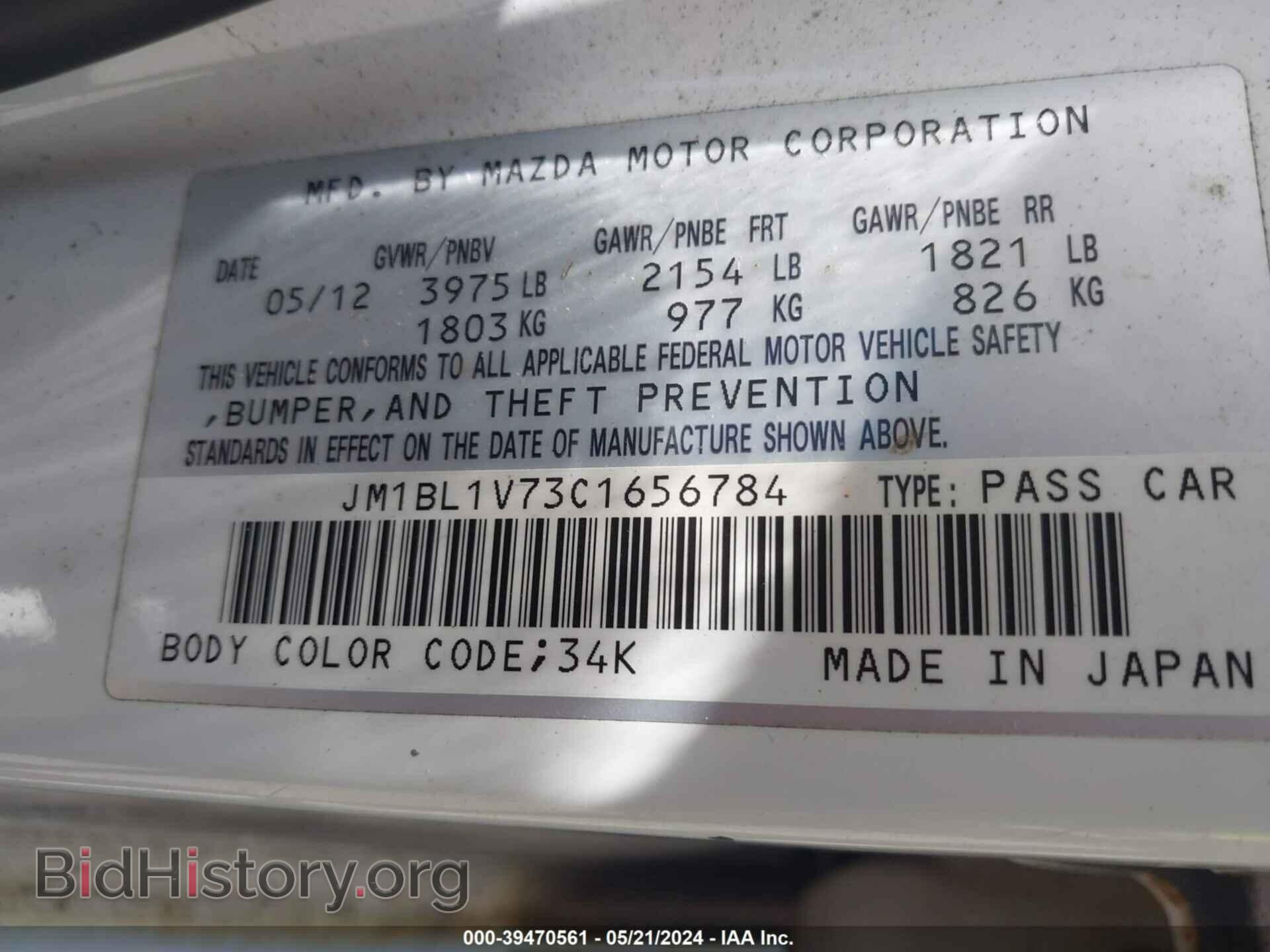 2012 MAZDA MAZDA3 - VIN: JM1BL1V73C1656784 - Фото 9