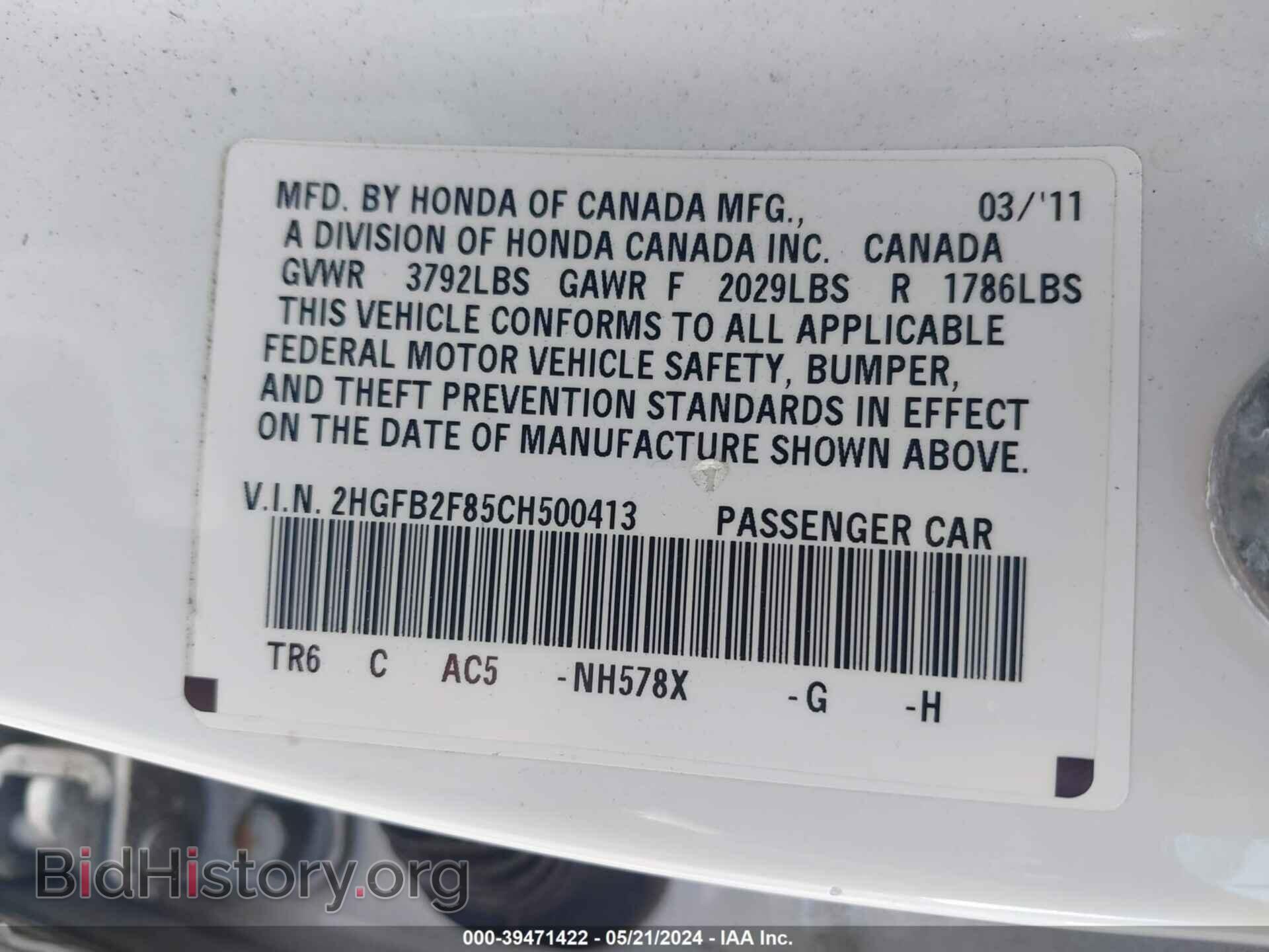 2012 HONDA CIVIC - VIN: 2HGFB2F85CH500413 - Фото 9