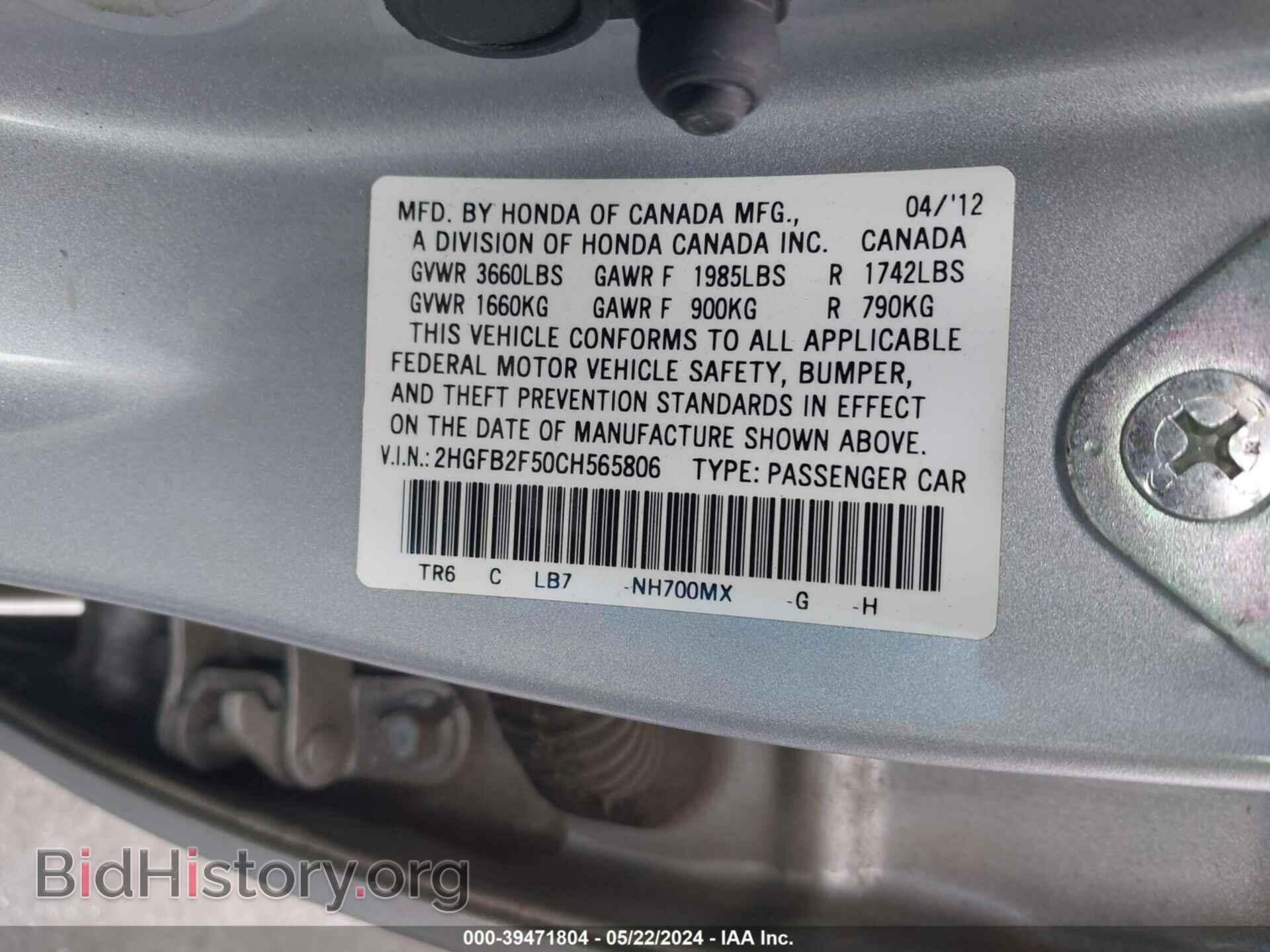 2012 HONDA CIVIC - VIN: 2HGFB2F50CH565806 - Фото 9