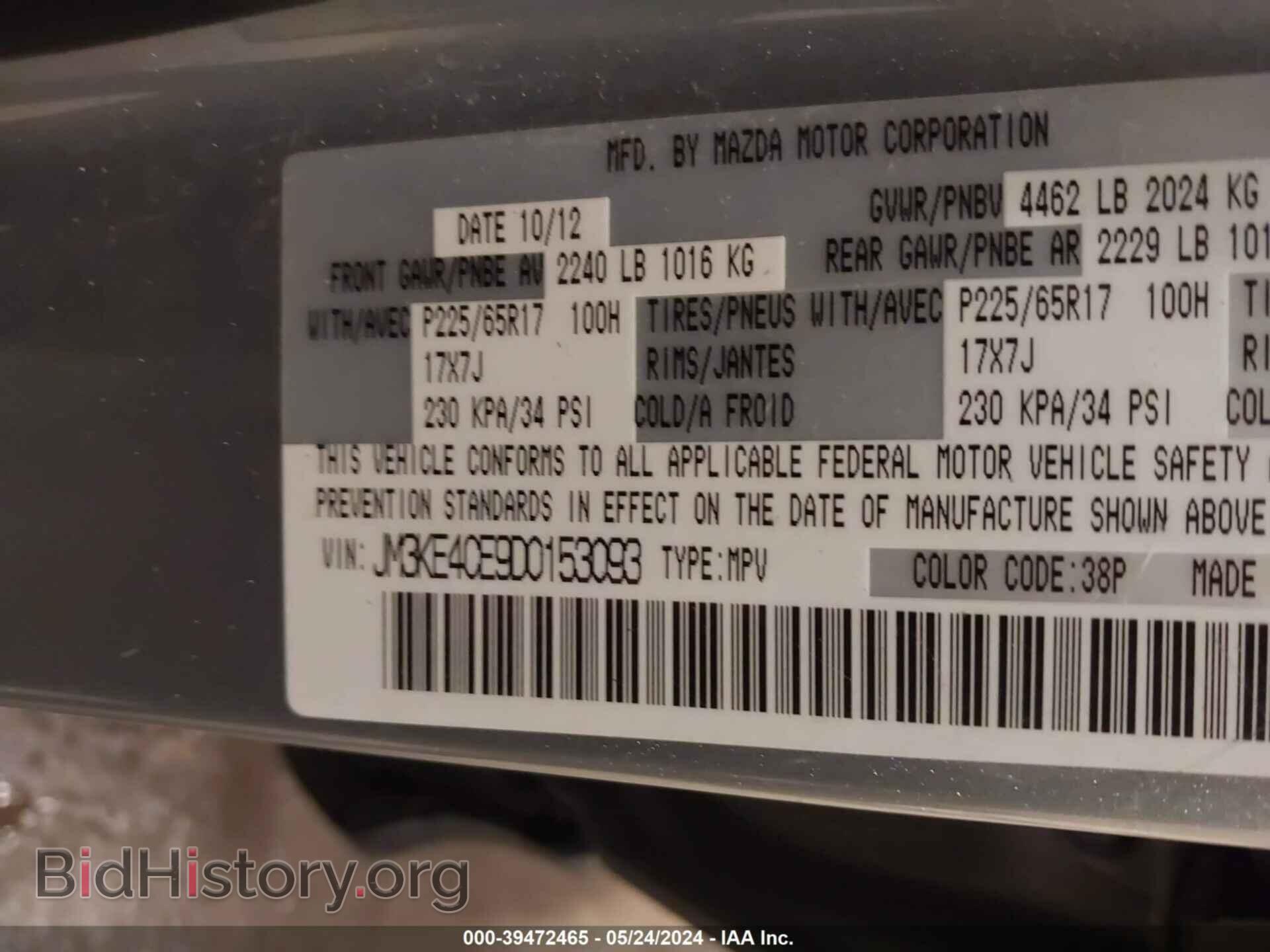 2013 MAZDA CX-5 - VIN: JM3KE4CE9D0153093 - Фото 9