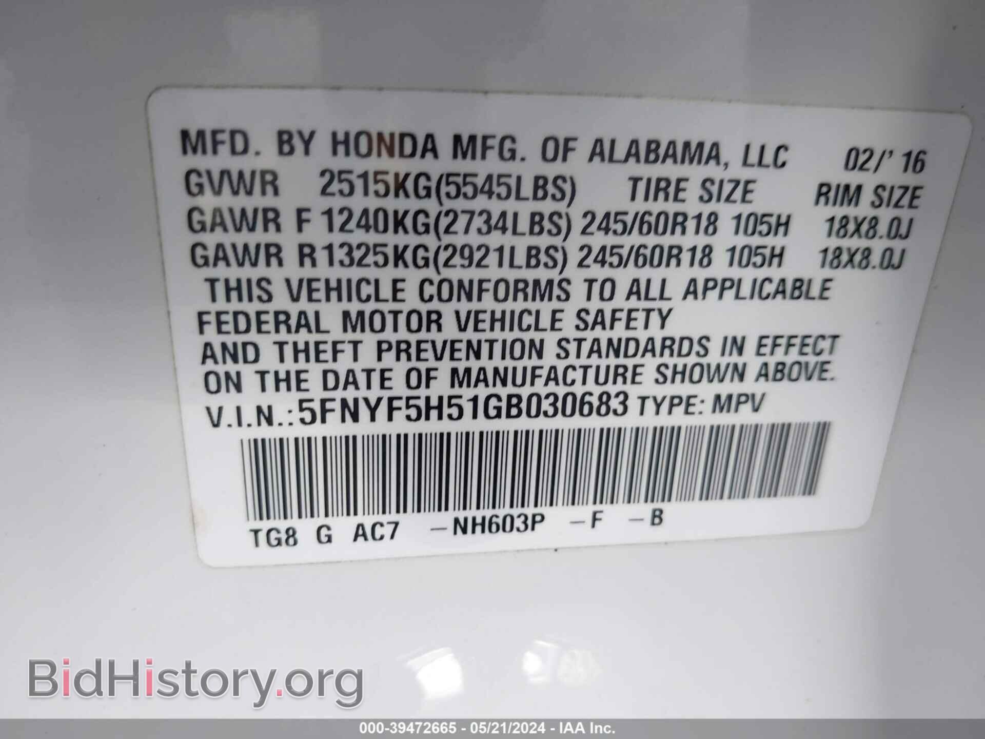 2016 HONDA PILOT - VIN: 5FNYF5H51GB030683 - Фото 9