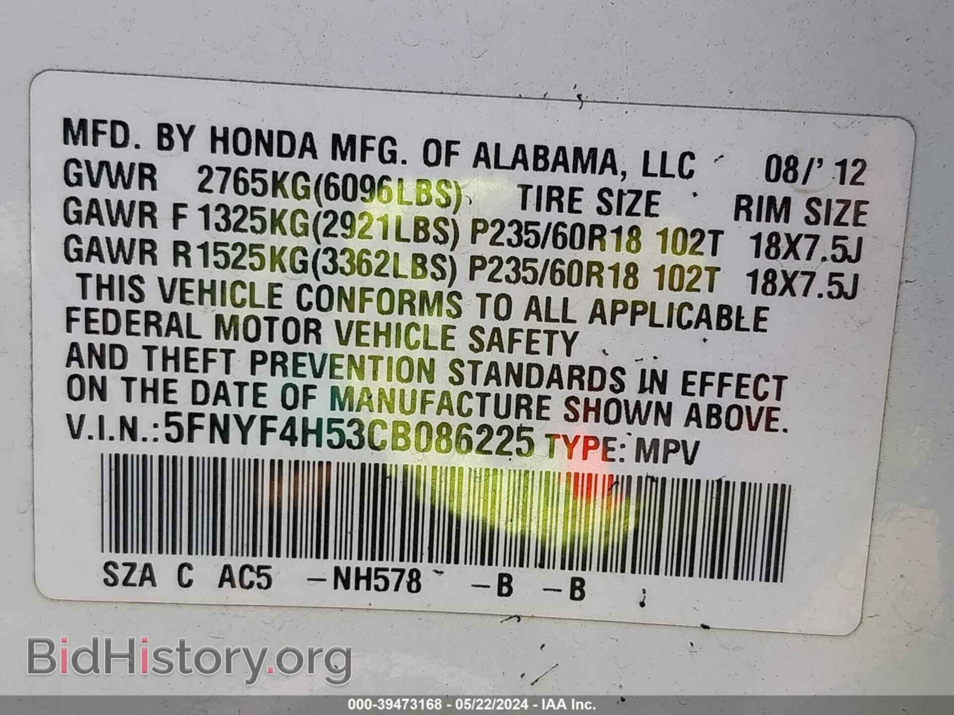 2012 HONDA PILOT - VIN: 5FNYF4H53CB086225 - Фото 9