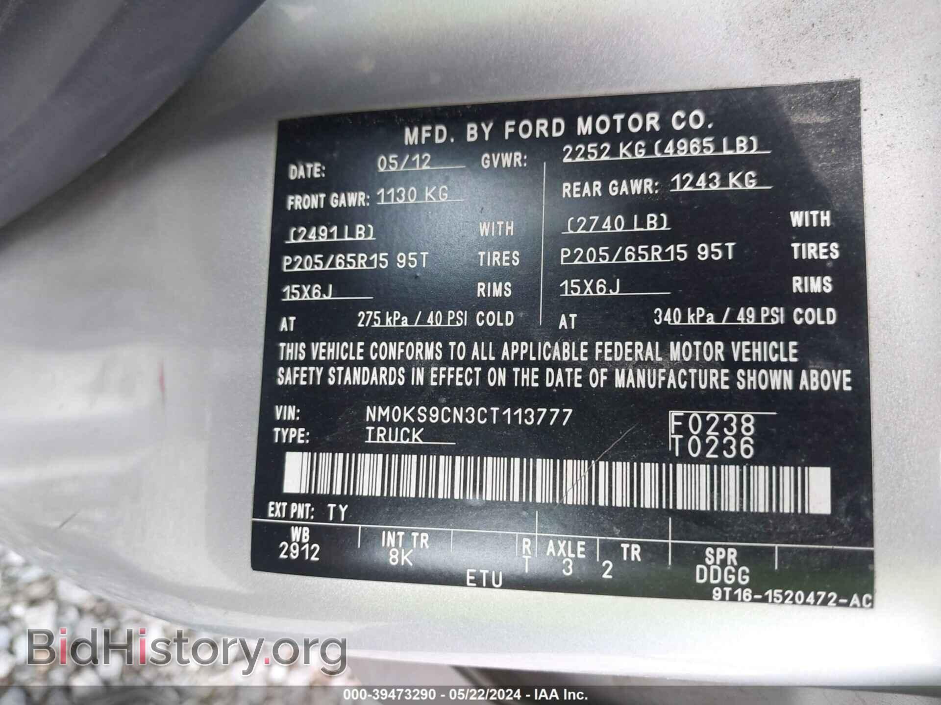 2012 FORD TRANSIT CONNECT - VIN: NM0KS9CN3CT113777 - Фото 9