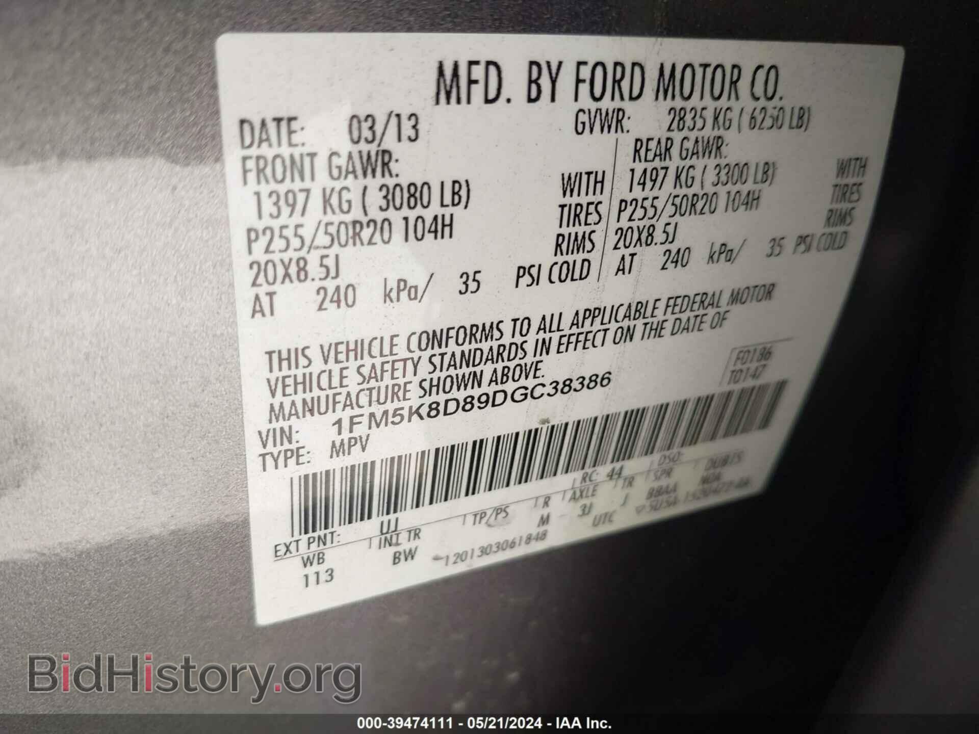 2013 FORD EXPLORER - VIN: 1FM5K8D89DGC38386 - Фото 9
