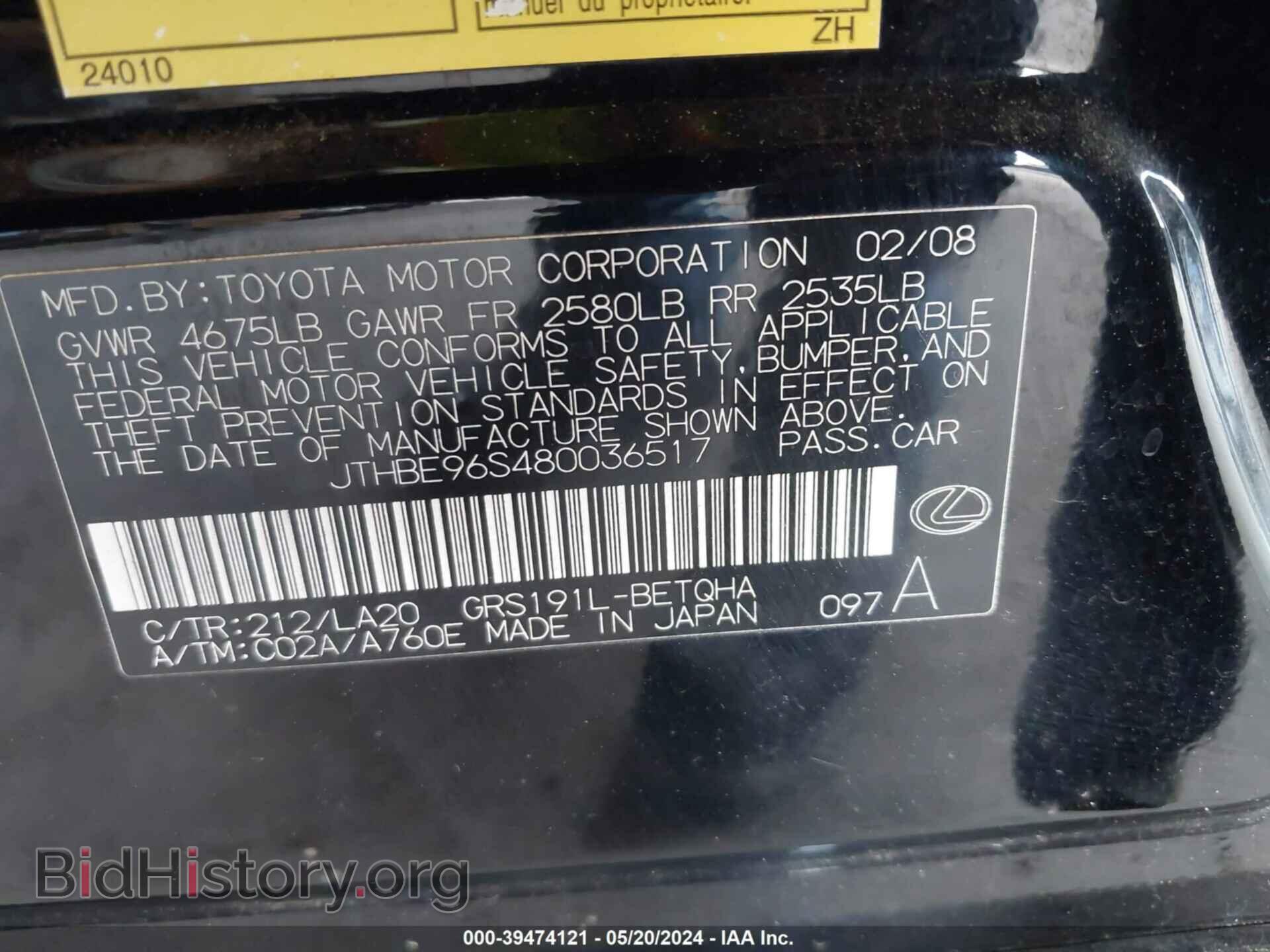 2008 LEXUS GS 350 - VIN: JTHBE96S480036517 - Фото 9