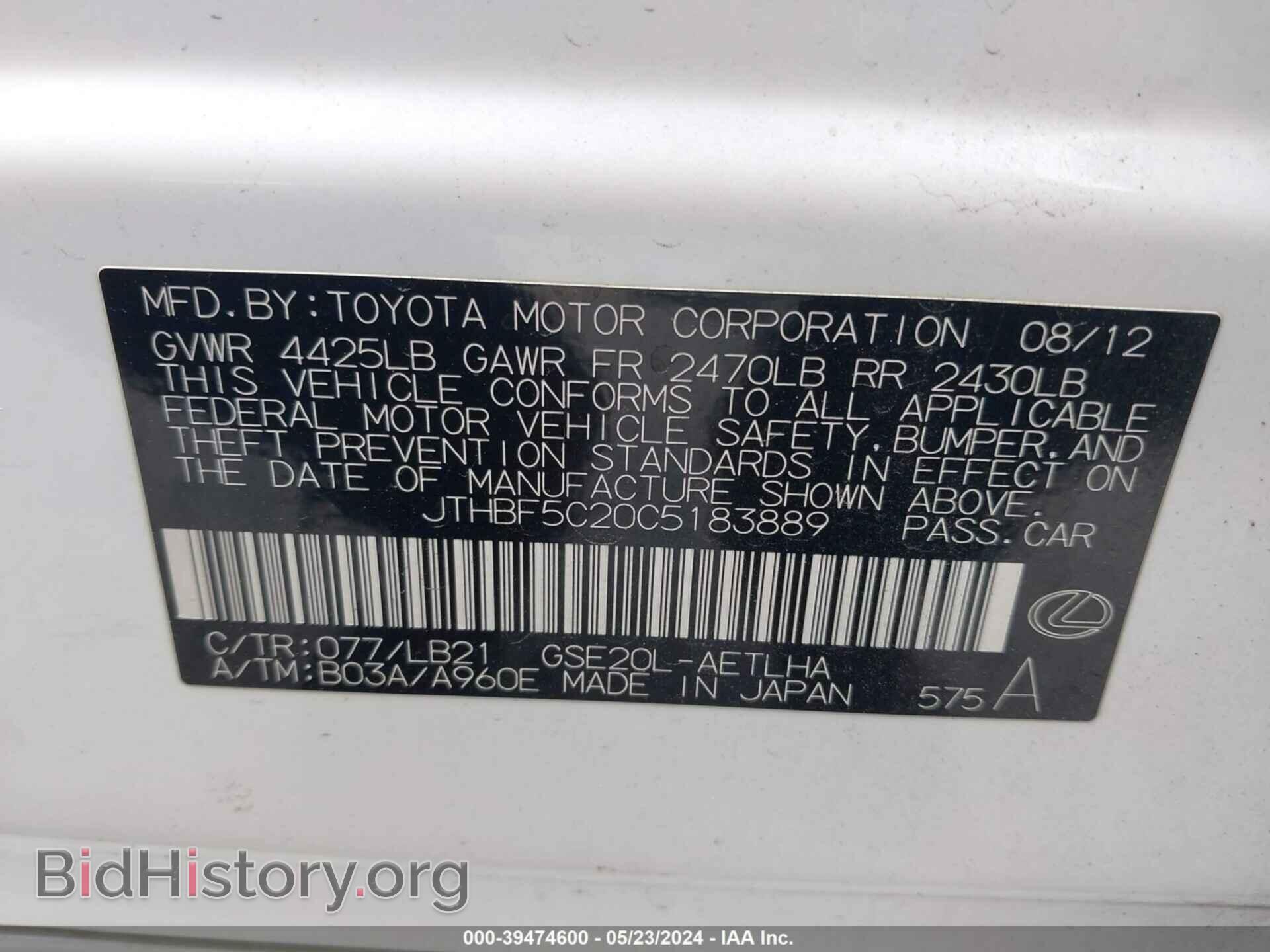 2012 LEXUS IS 250 - VIN: JTHBF5C20C5183889 - Photo 9