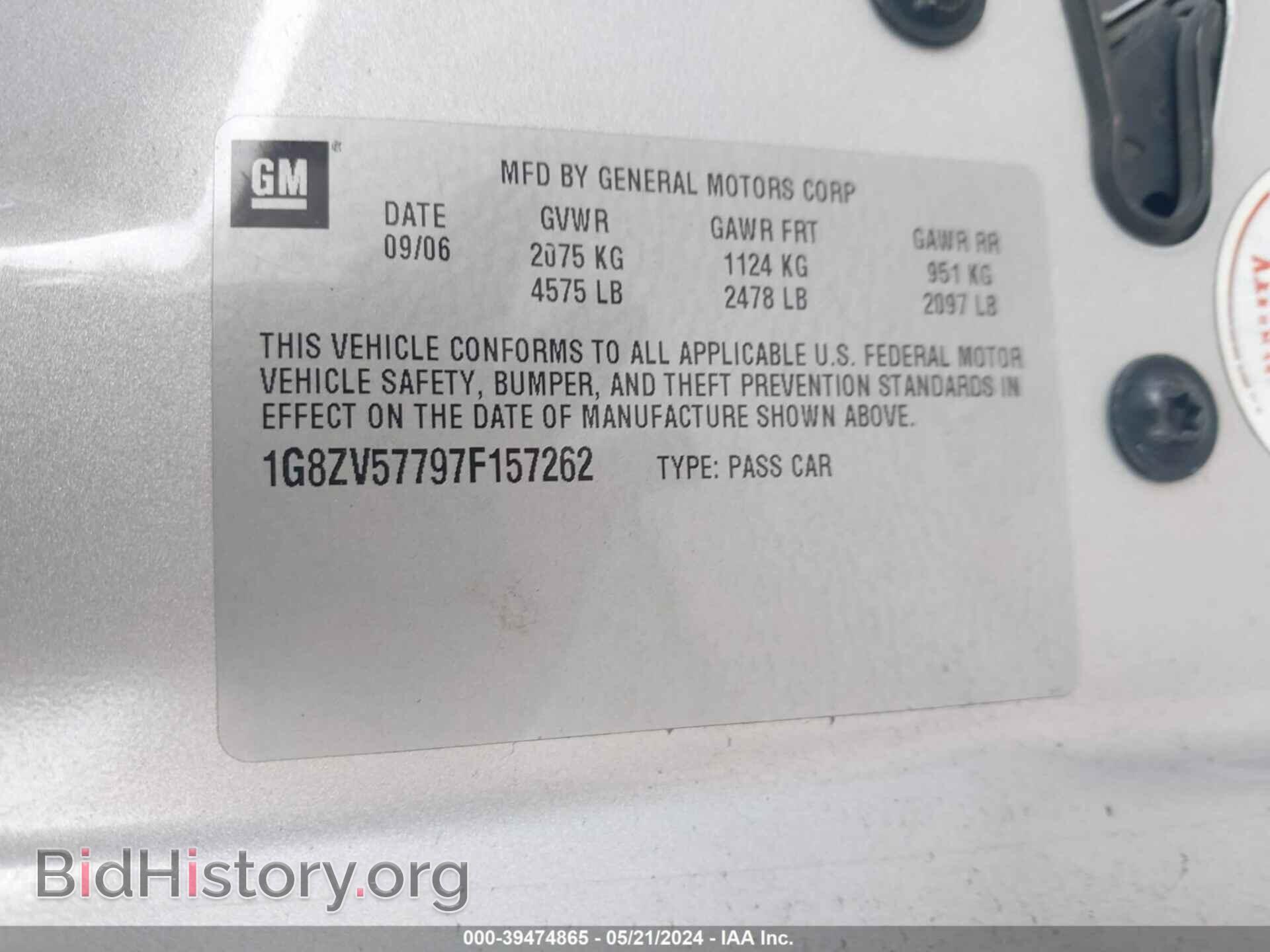 2007 SATURN AURA - VIN: 1G8ZV57797F157262 - Фото 9