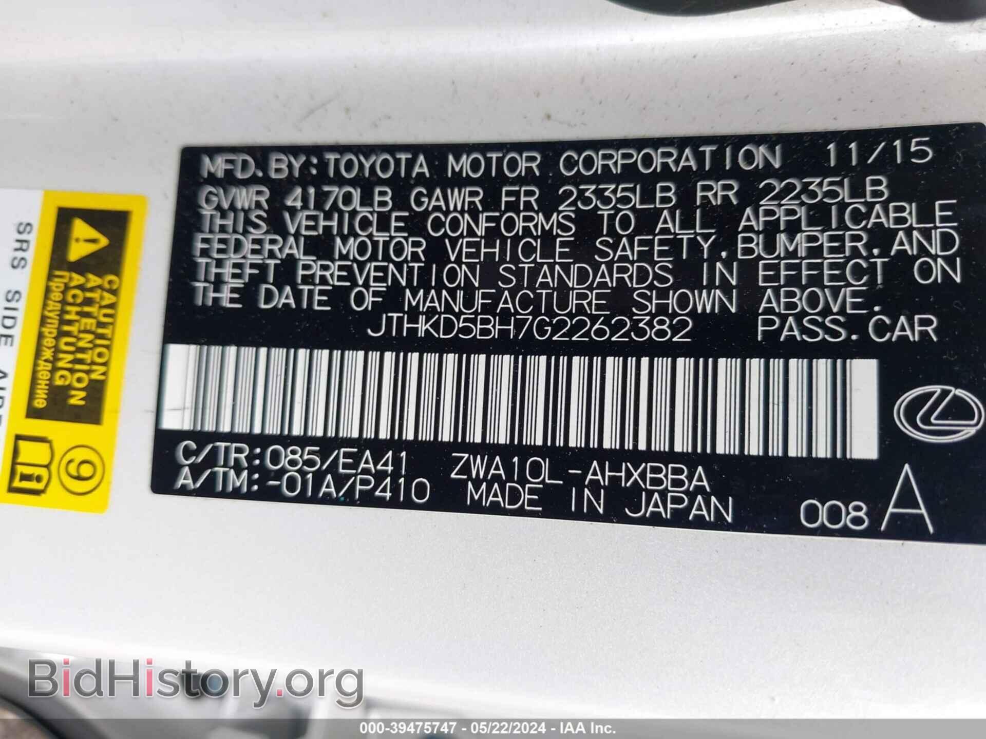 2016 LEXUS CT 200H - VIN: JTHKD5BH7G2262382 - Фото 9