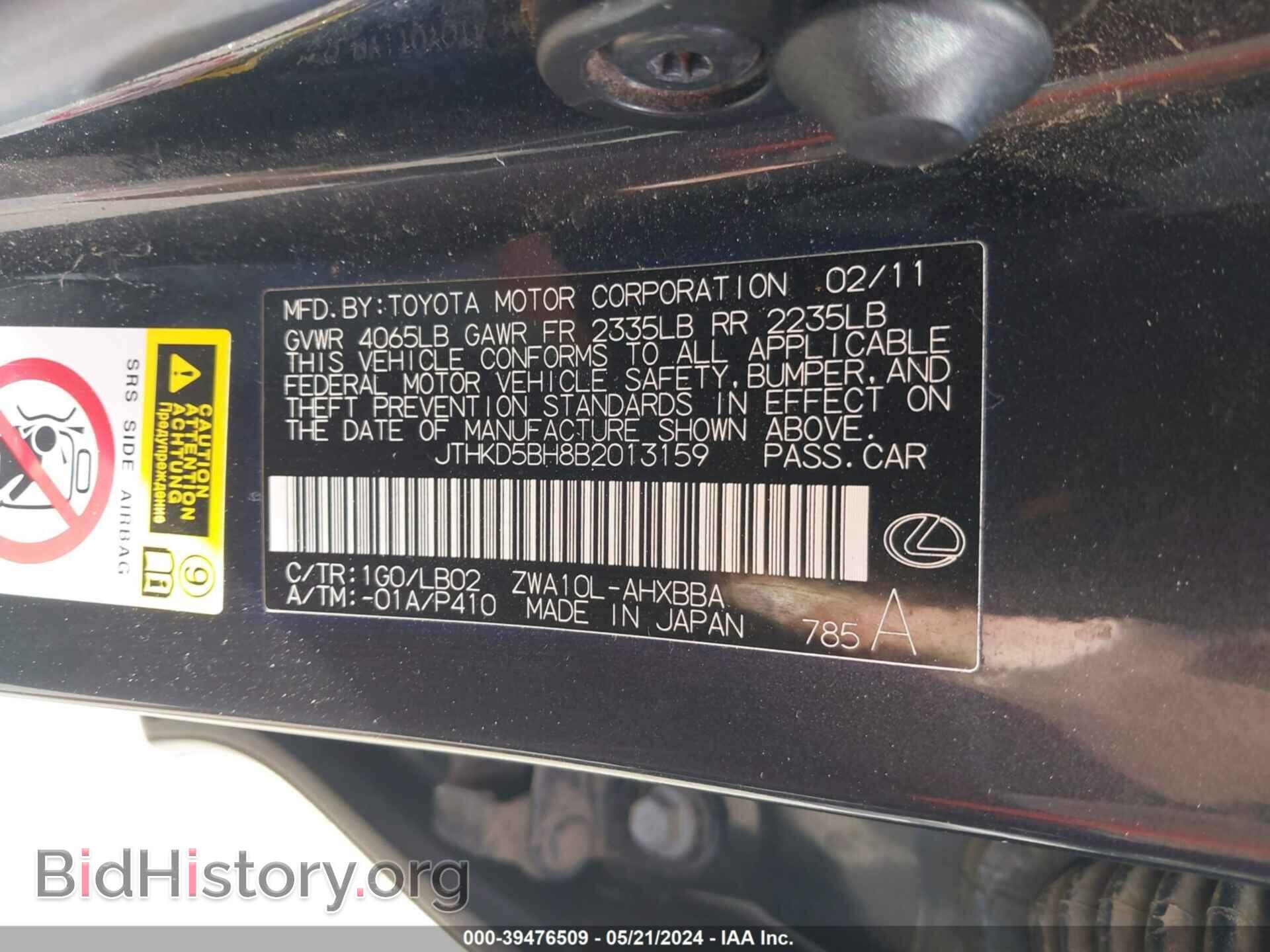 2011 LEXUS CT 200H - VIN: JTHKD5BH8B2013159 - Фото 9