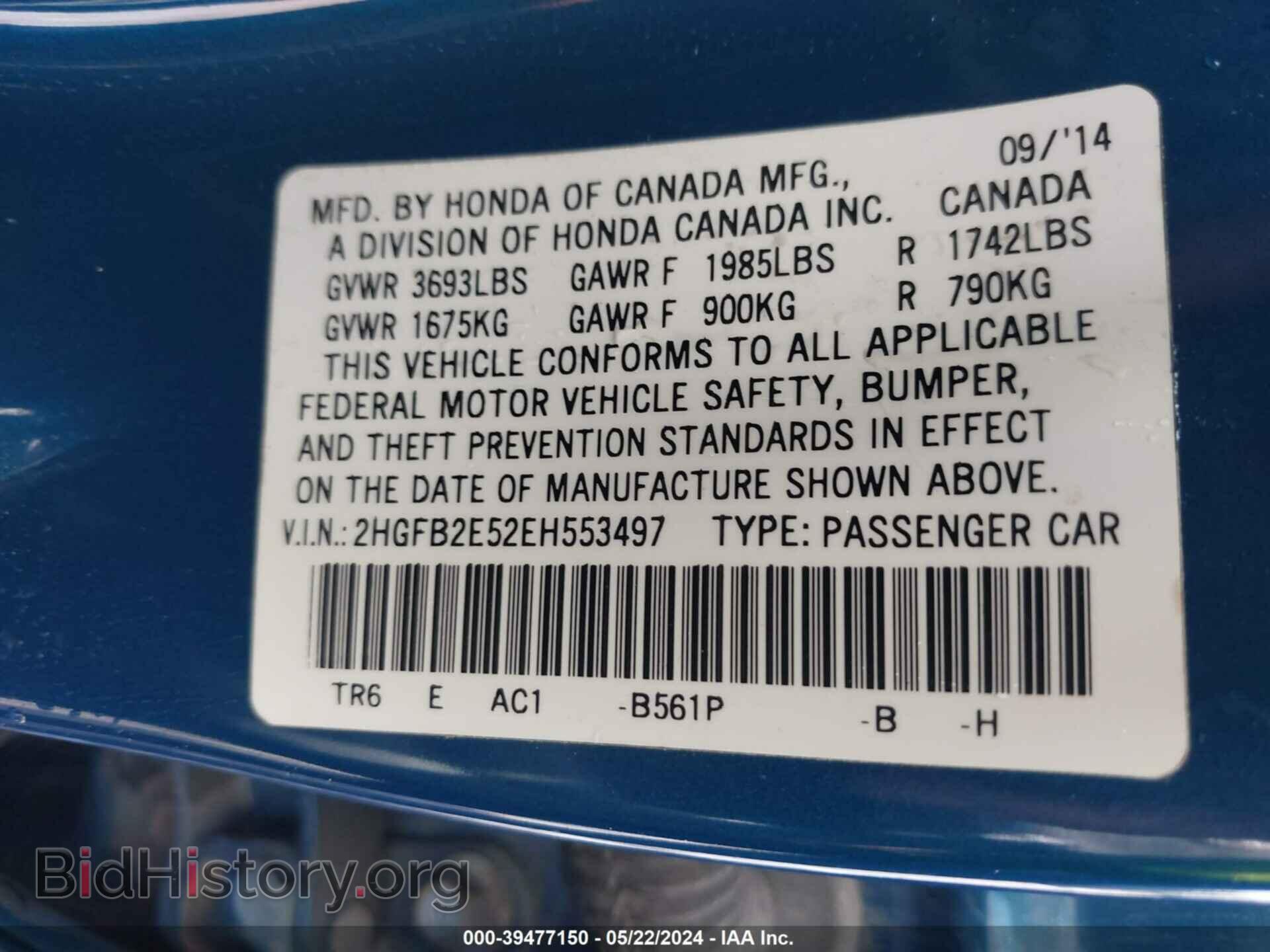 2014 HONDA CIVIC - VIN: 2HGFB2E52EH553497 - Фото 9