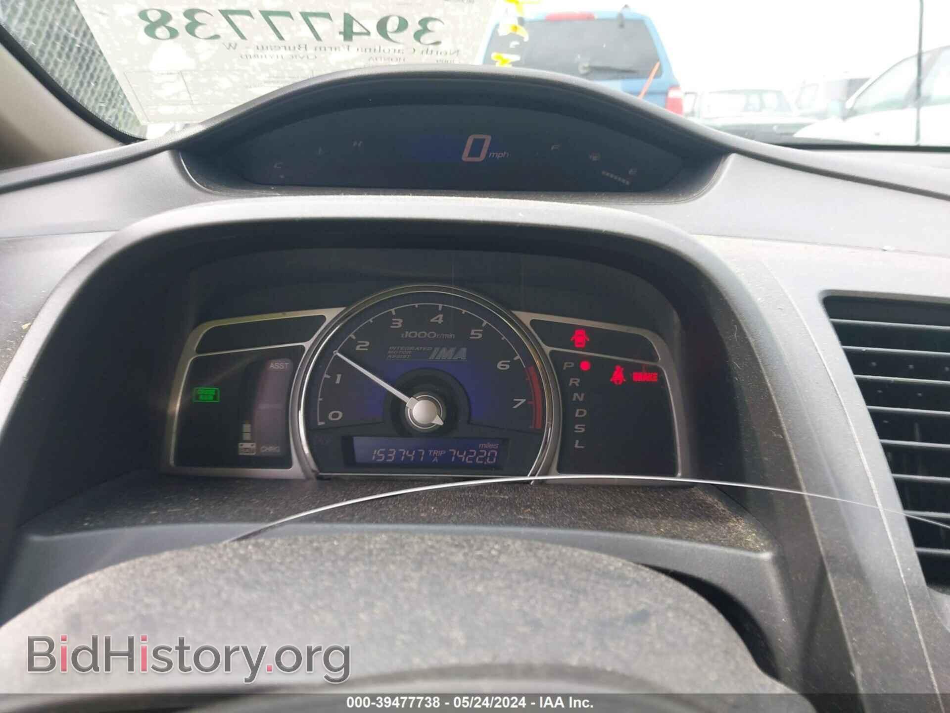 2009 HONDA CIVIC HYBRID - VIN: JHMFA362X9S007782 - Фото 7
