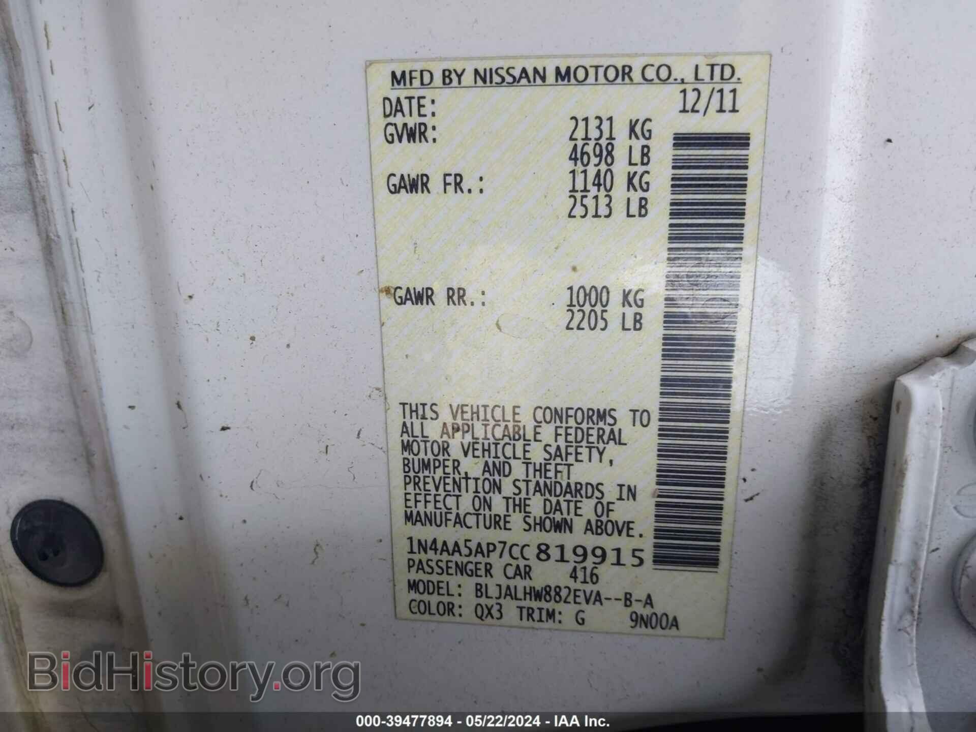 2012 NISSAN MAXIMA - VIN: 1N4AA5AP7CC819915 - Фото 9