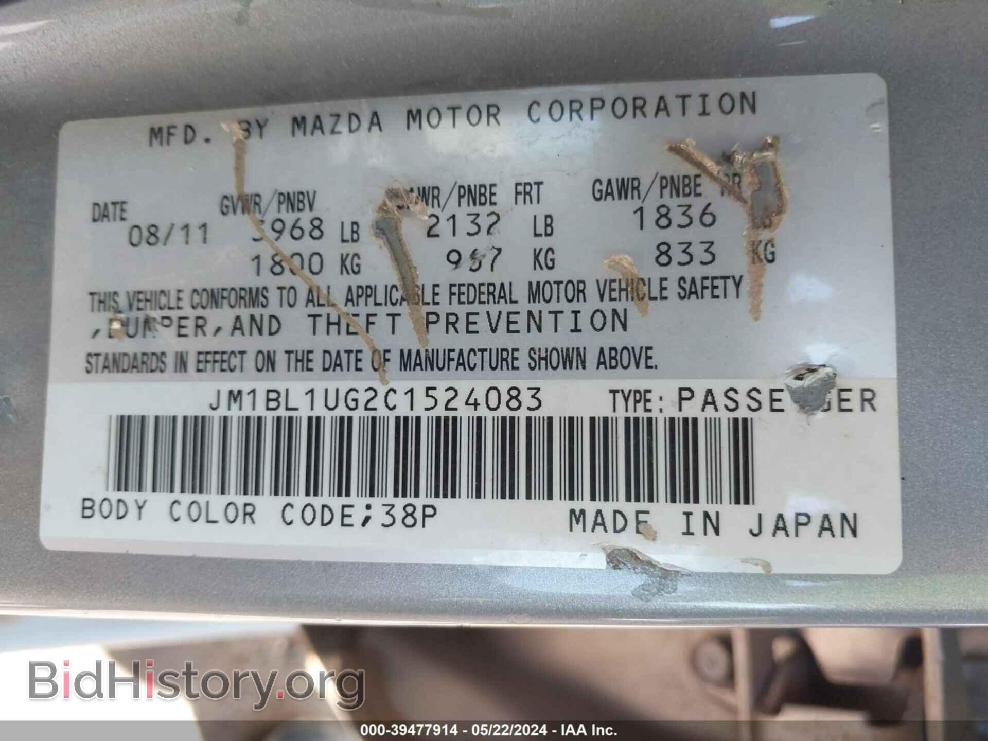 2012 MAZDA MAZDA3 - VIN: JM1BL1UG2C1524083 - Фото 9