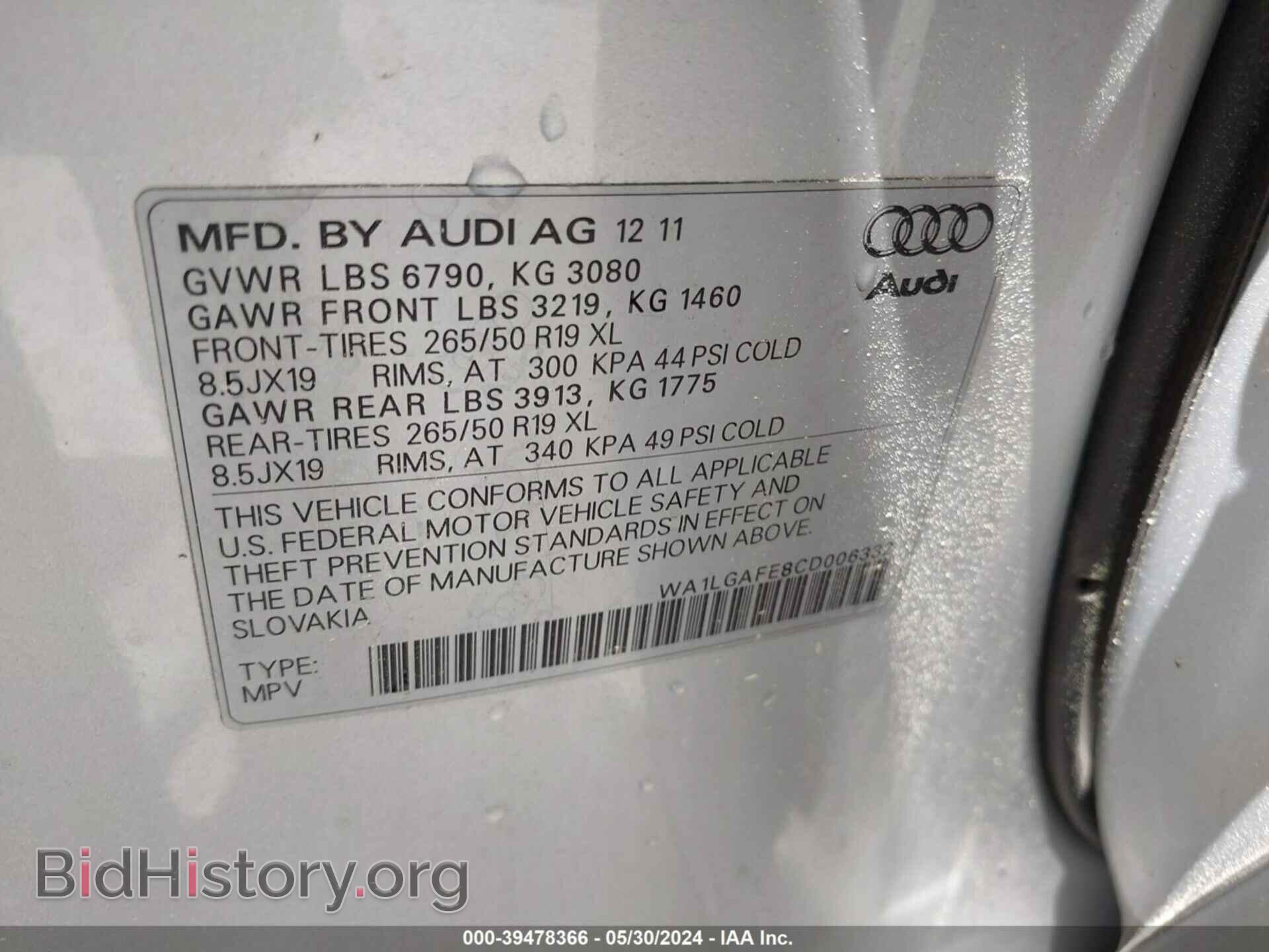 2012 AUDI Q7 - VIN: WA1LGAFE8CD006332 - Фото 9