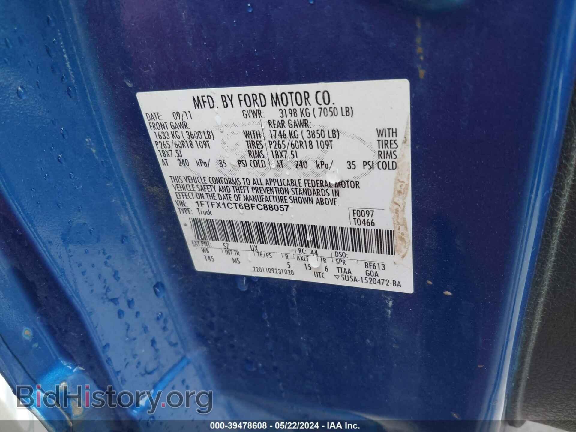 2011 FORD F-150 - VIN: 1FTFX1CT6BFC88057 - Фото 9