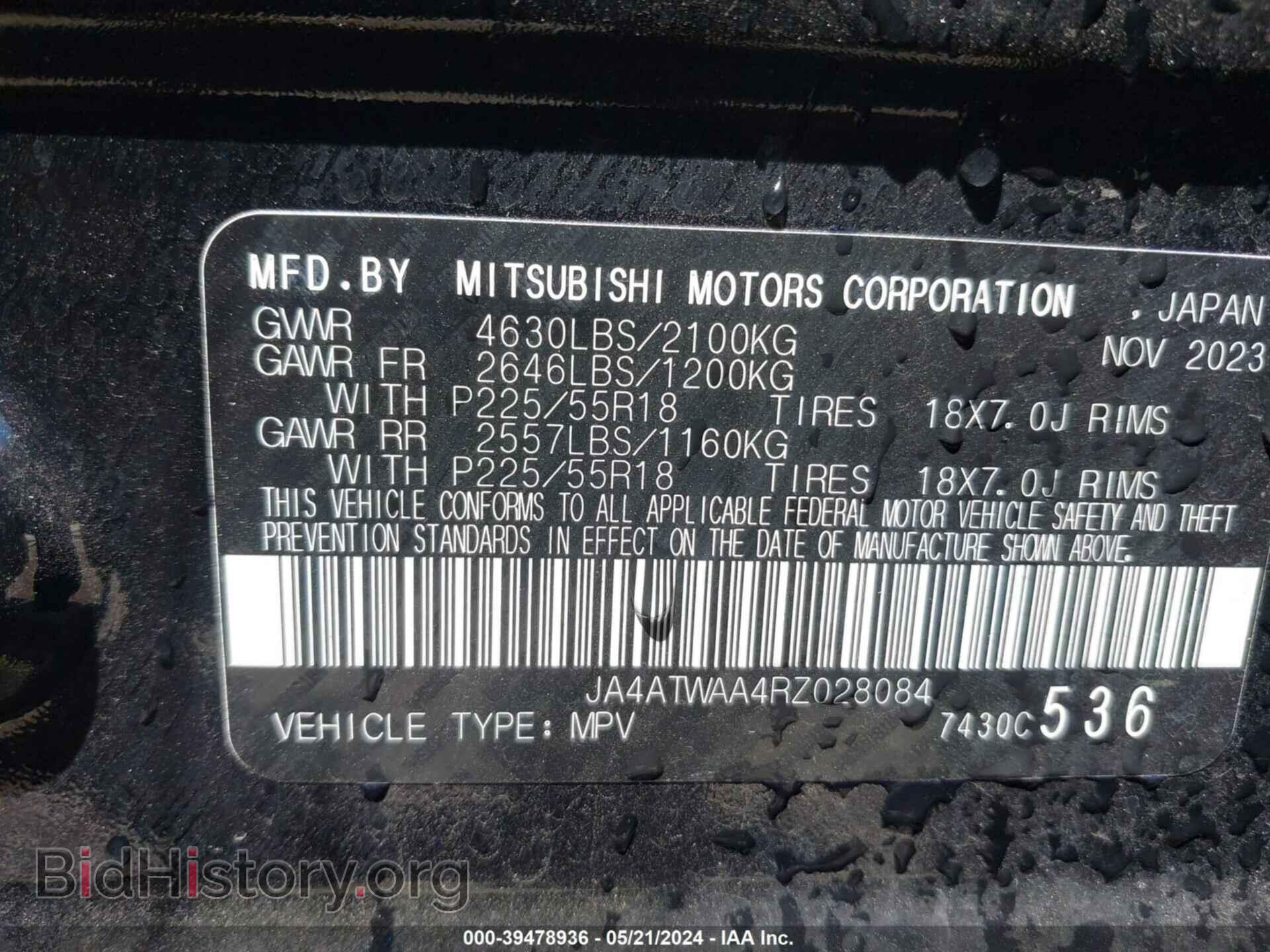 2024 MITSUBISHI ECLIPSE CROSS - VIN: JA4ATWAA4RZ028084 - Фото 9