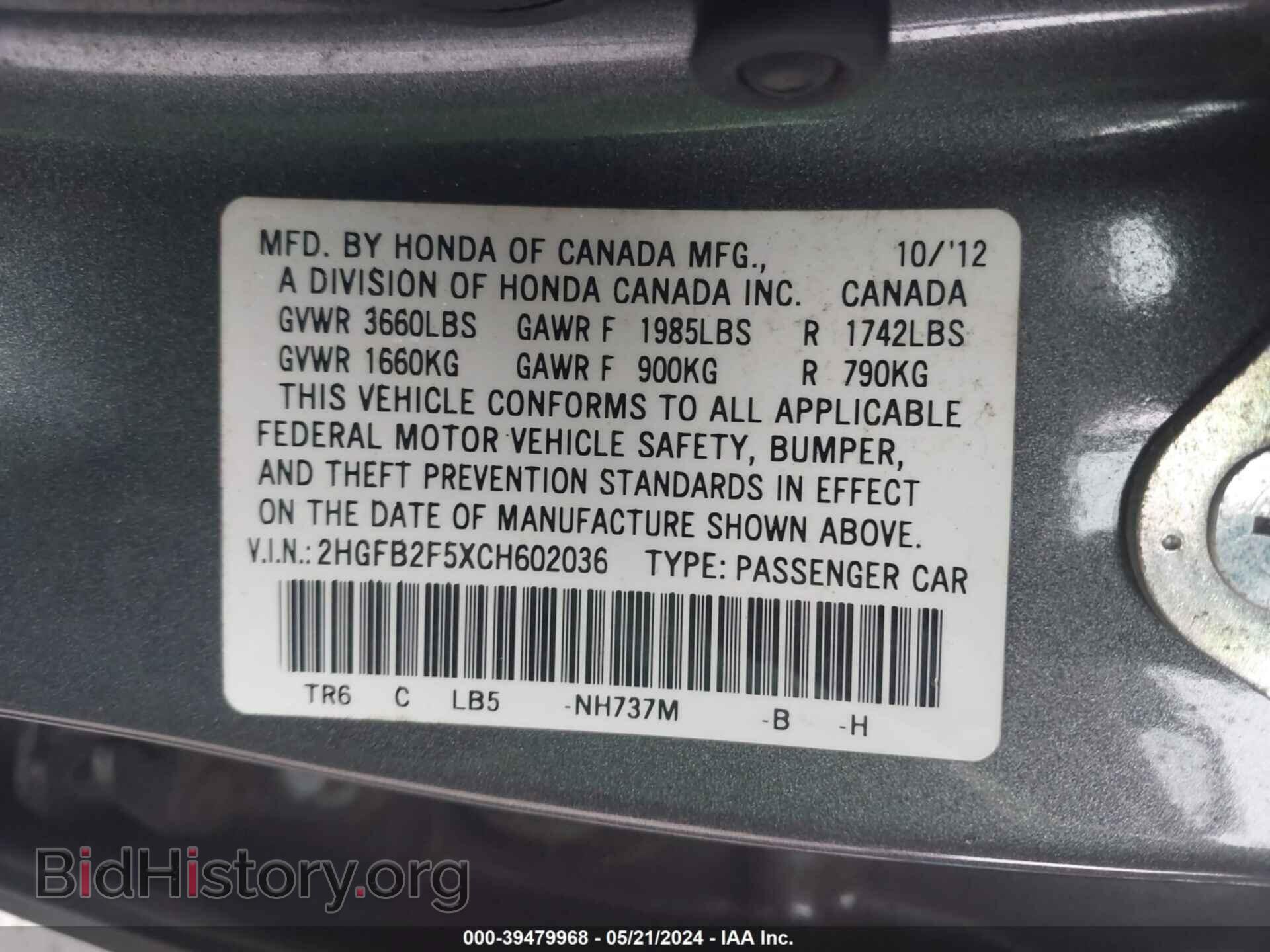 2012 HONDA CIVIC - VIN: 2HGFB2F5XCH602036 - Фото 9