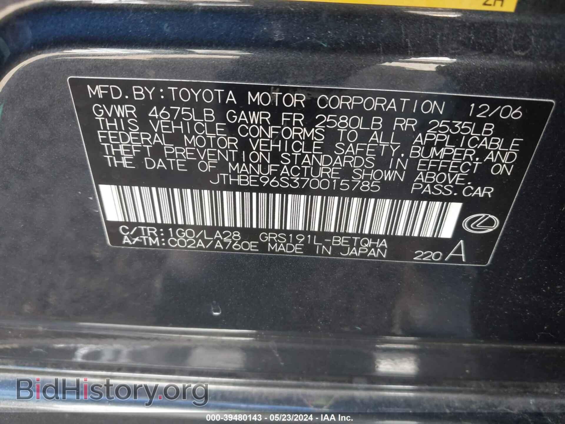 2007 LEXUS GS 350 - VIN: JTHBE96S370015785 - Фото 9
