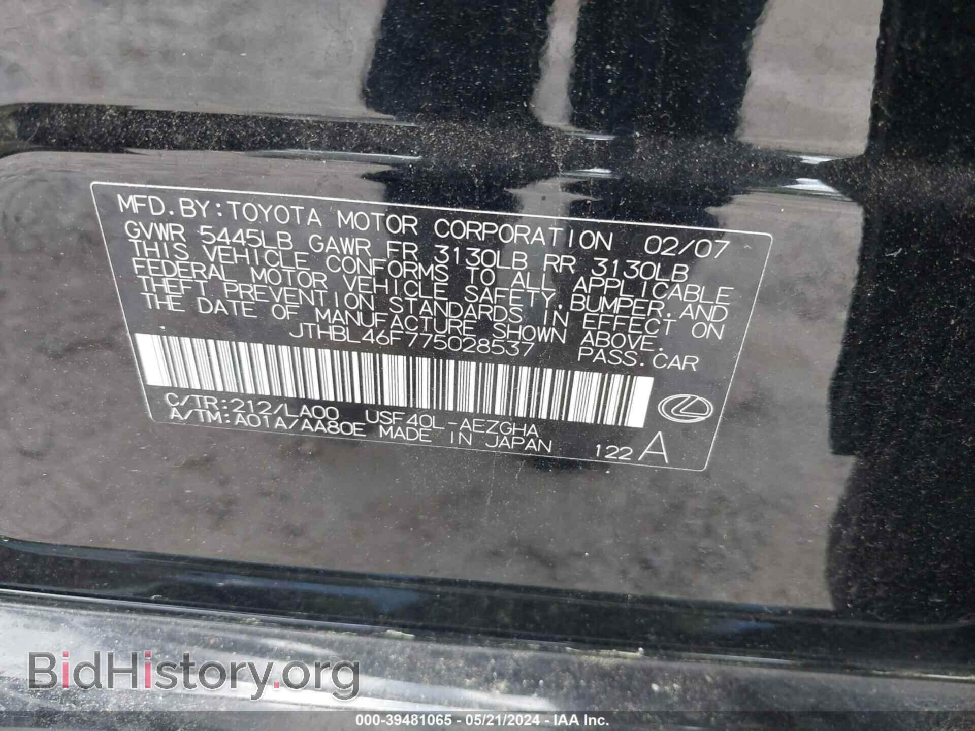 2007 LEXUS LS 460 - VIN: JTHBL46F775028537 - Фото 9