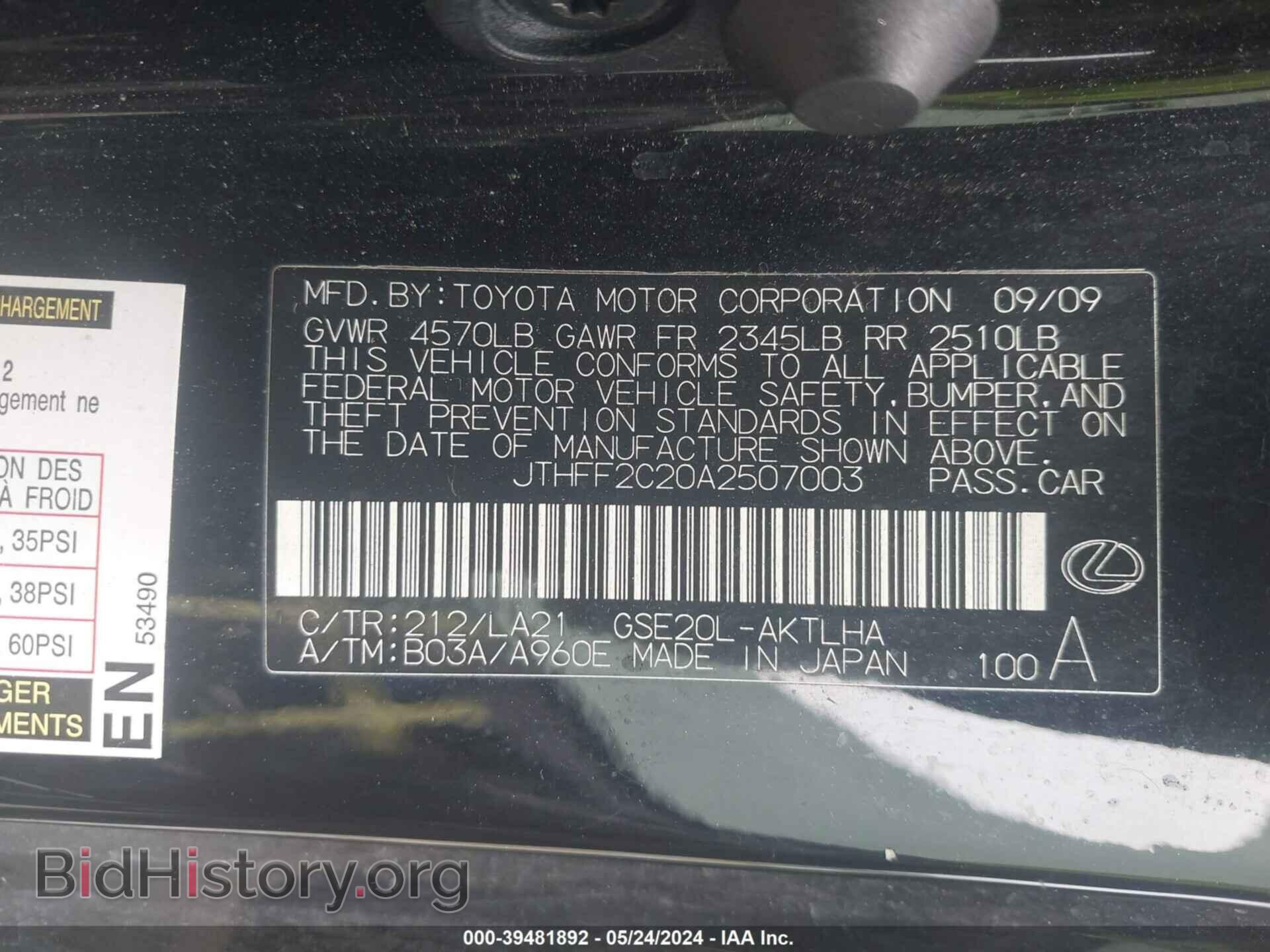 2010 LEXUS IS 250C - VIN: JTHFF2C20A2507003 - Фото 9