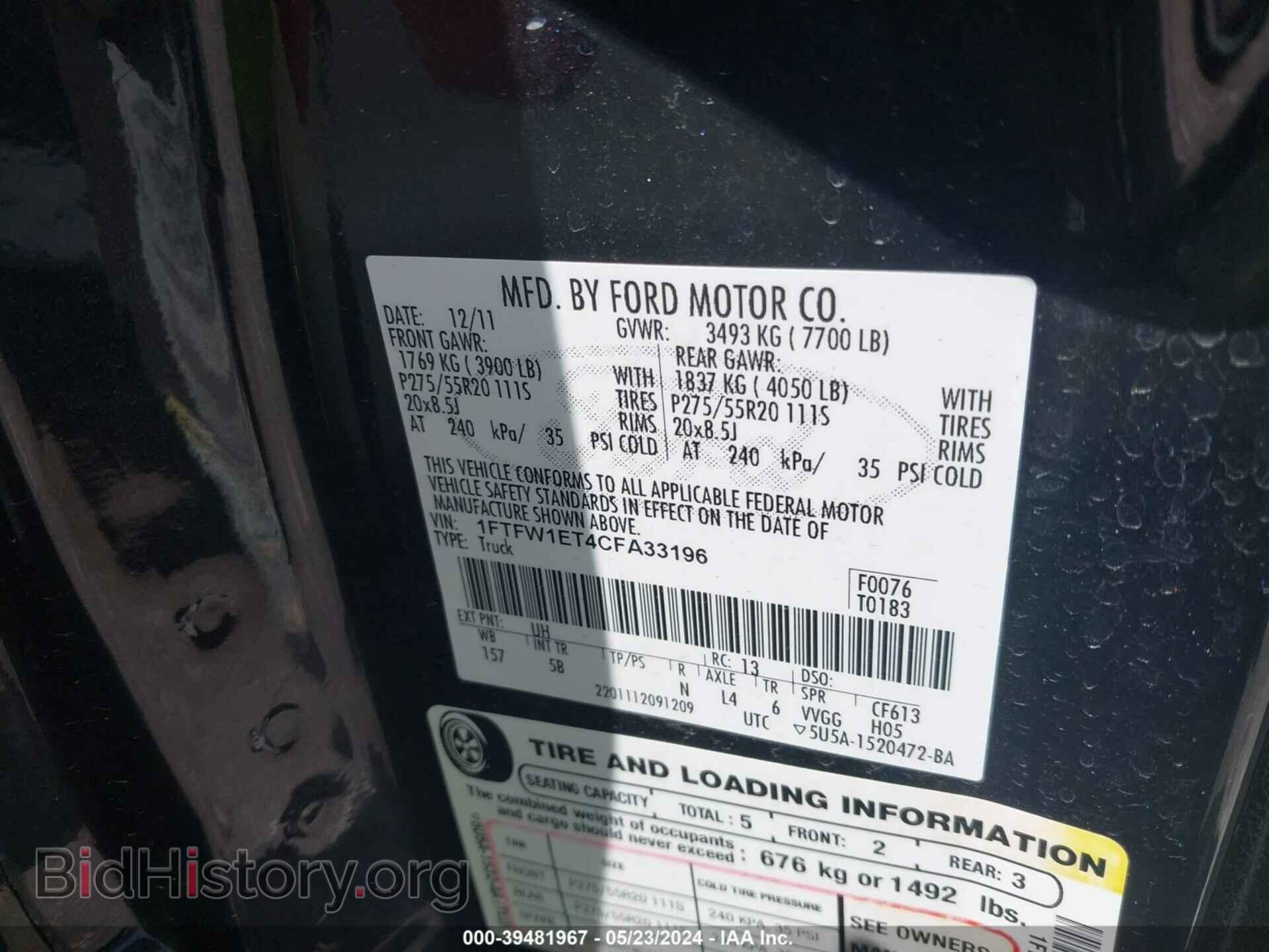2012 FORD F-150 - VIN: 1FTFW1ET4CFA33196 - Фото 9