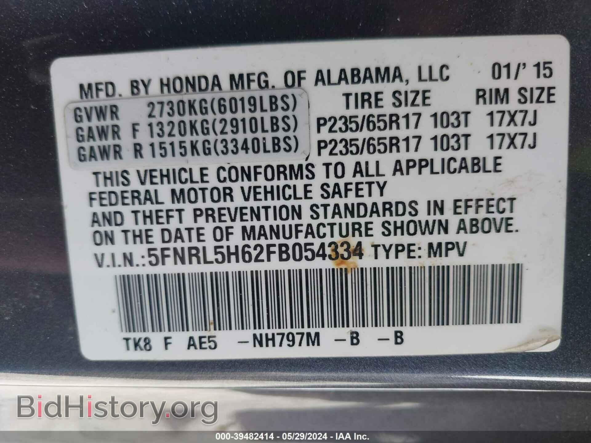 2015 HONDA ODYSSEY - VIN: 5FNRL5H62FB054334 - Фото 9