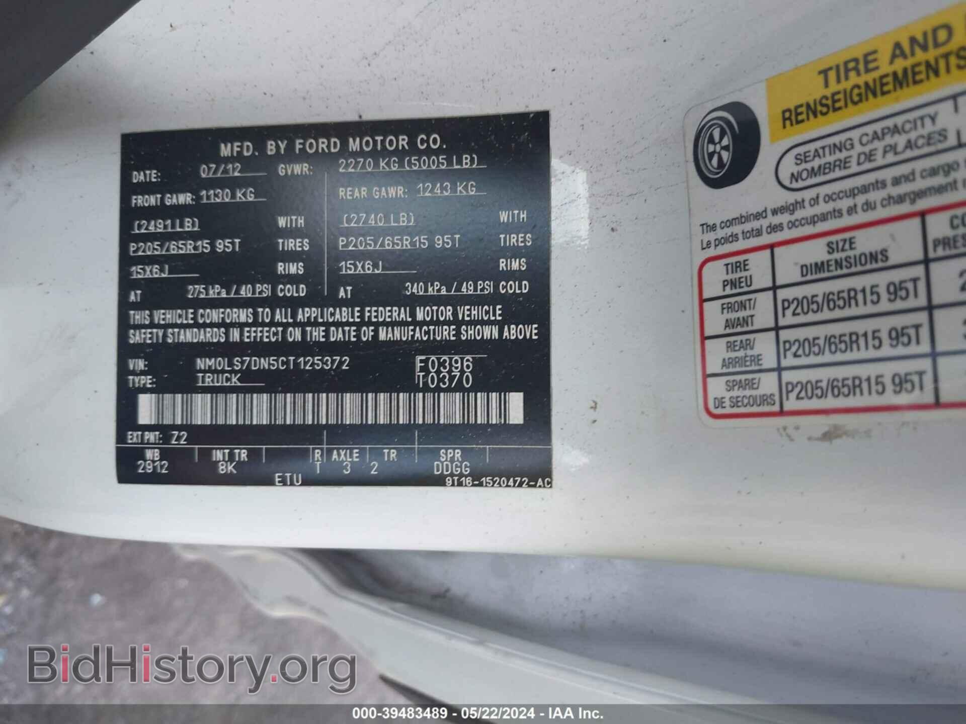 2012 FORD TRANSIT CONNECT - VIN: NM0LS7DN5CT125372 - Фото 9