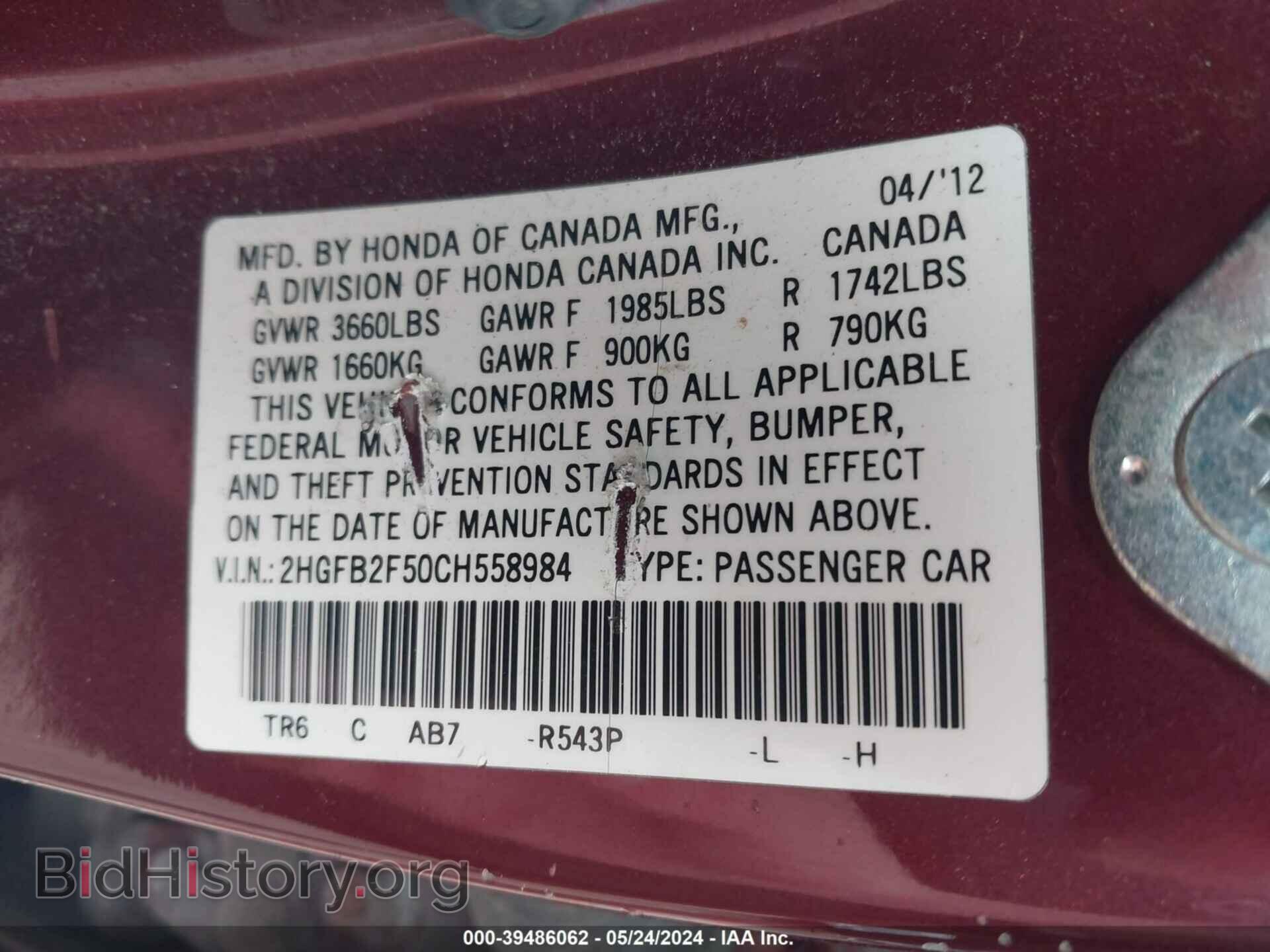 2012 HONDA CIVIC - VIN: 2HGFB2F50CH558984 - Photo 9