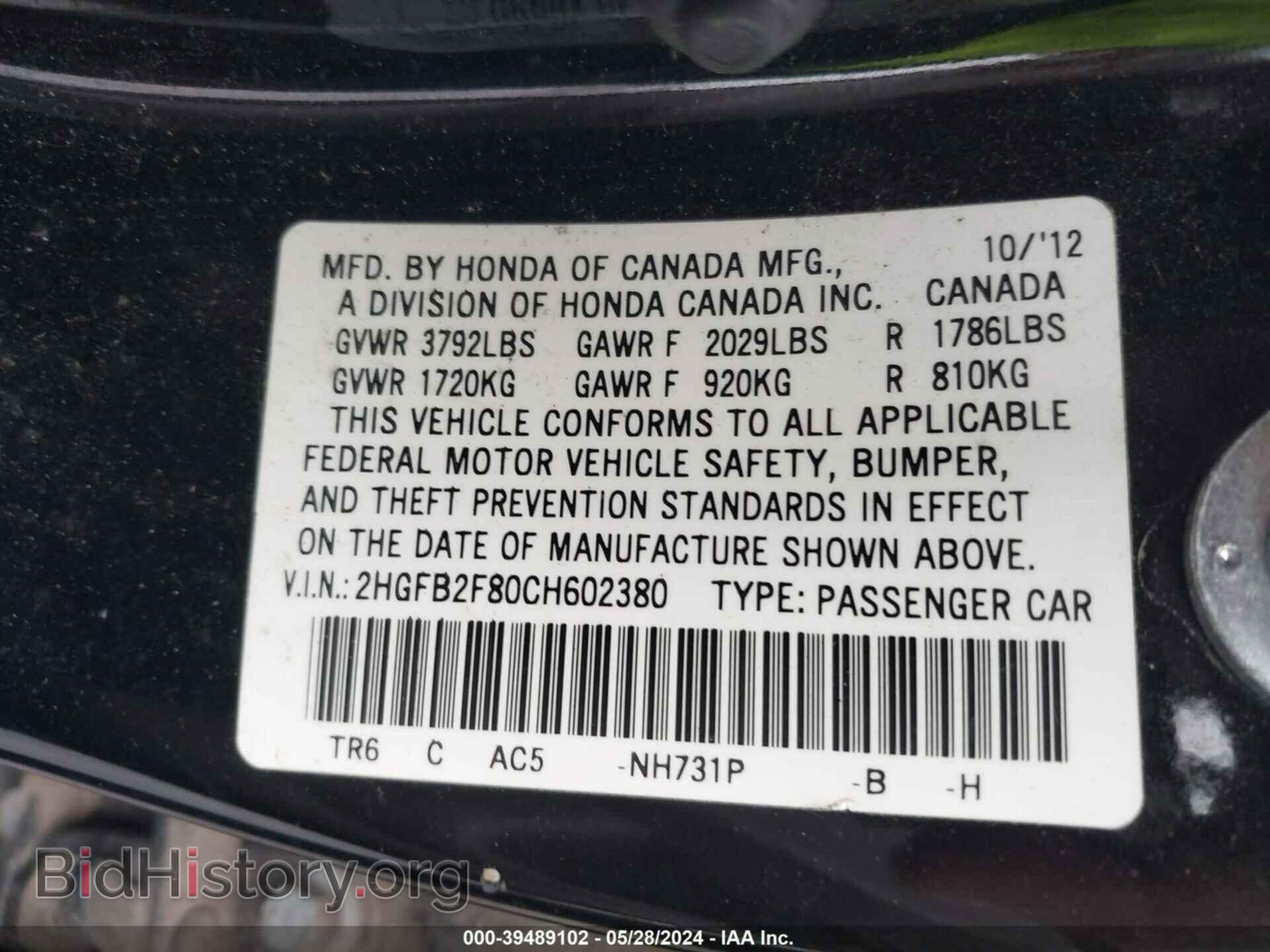 2012 HONDA CIVIC - VIN: 2HGFB2F80CH602380 - Фото 9